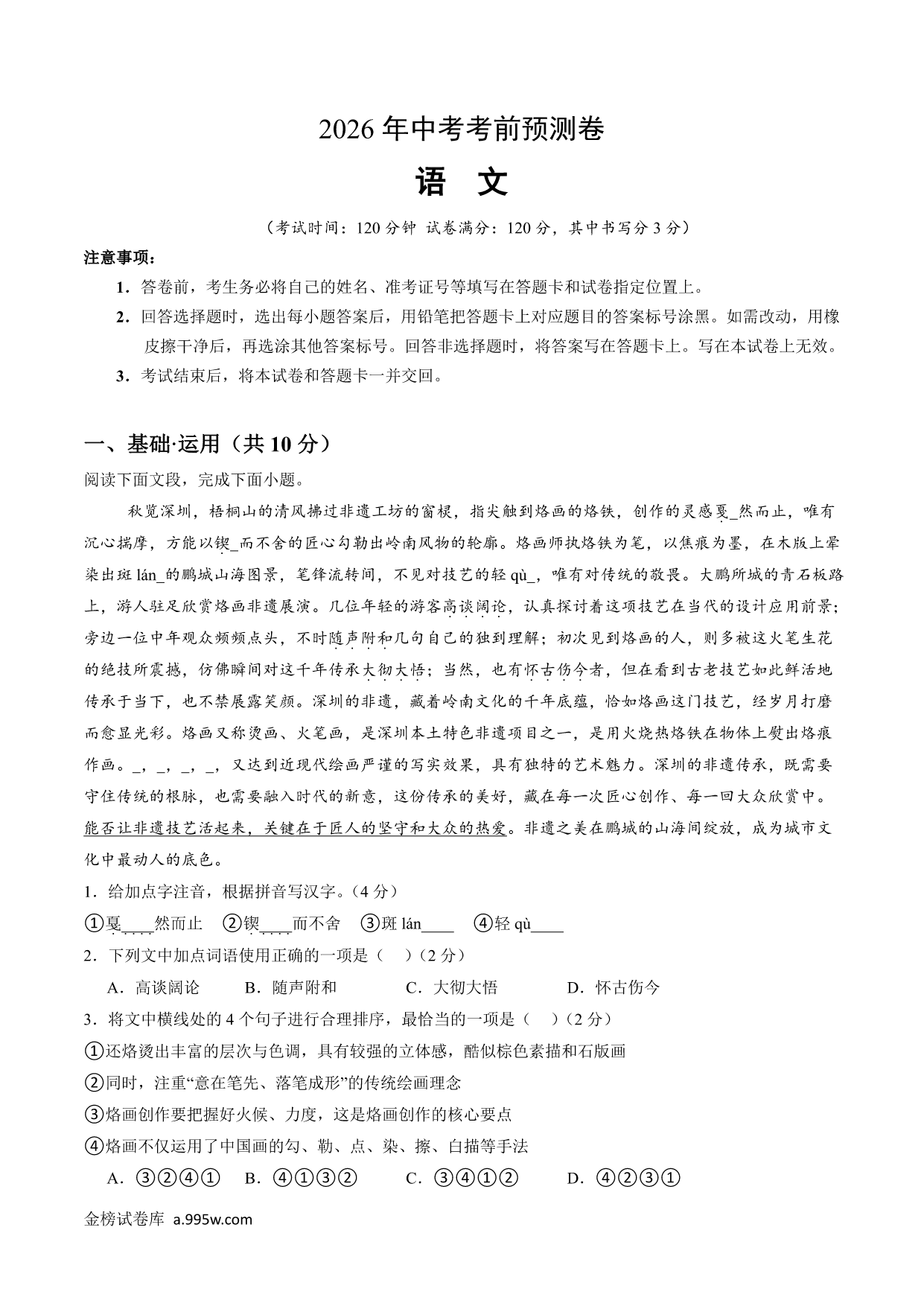 试卷预览图