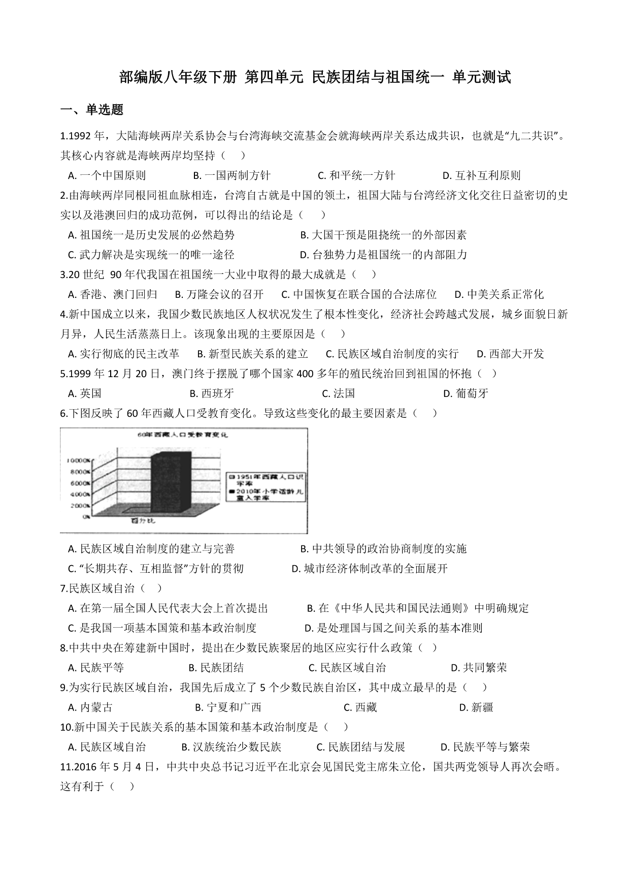 试卷预览图