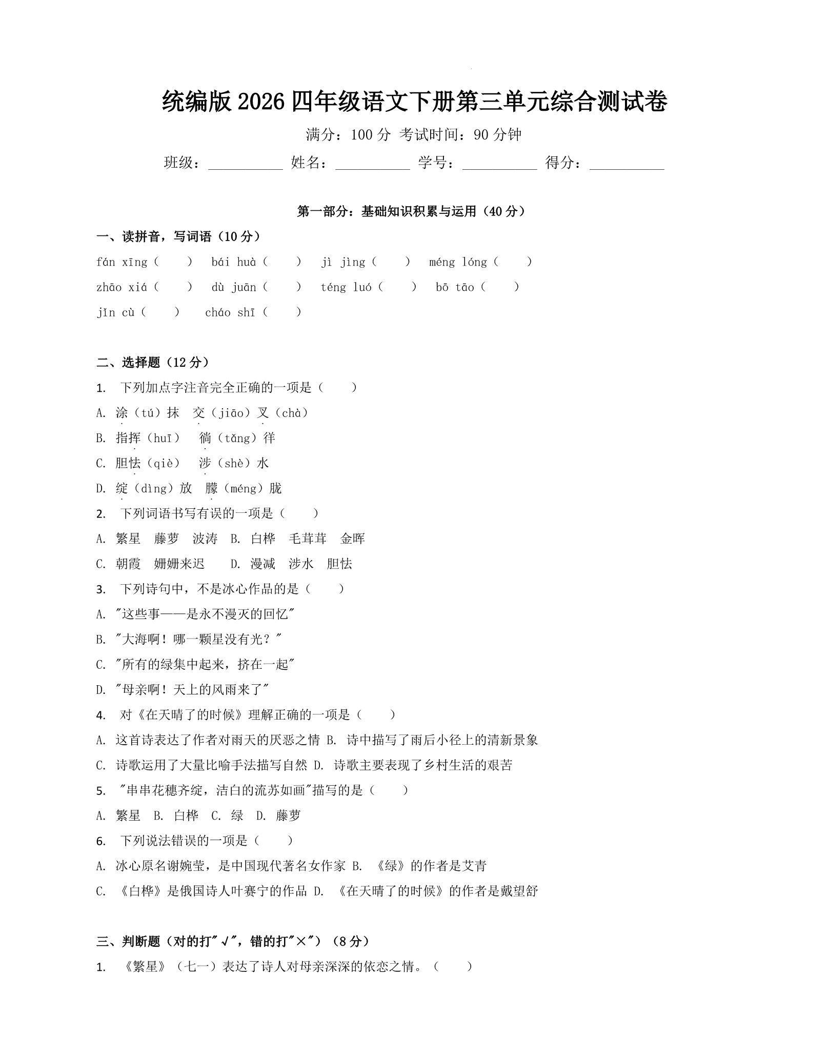 试卷预览图