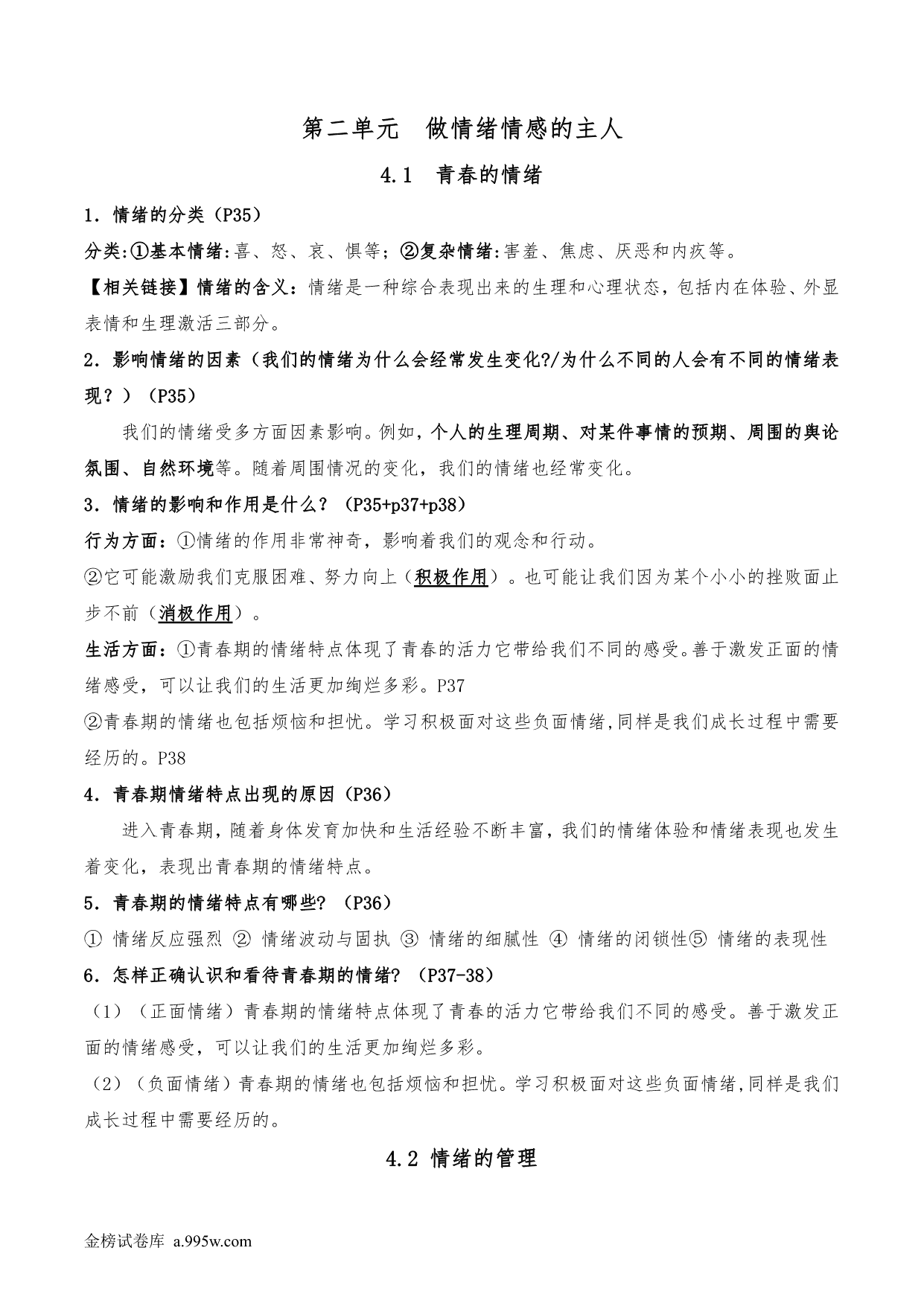 试卷预览图