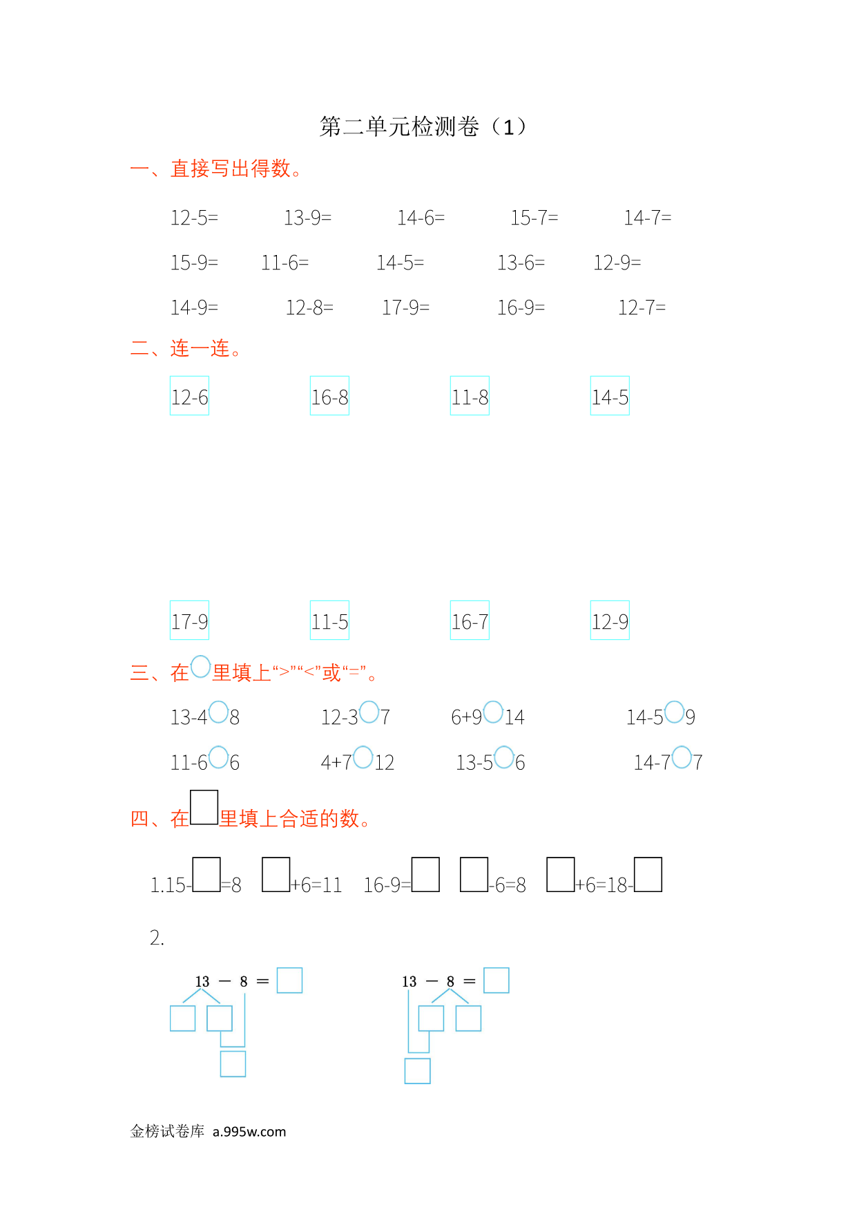 试卷预览图