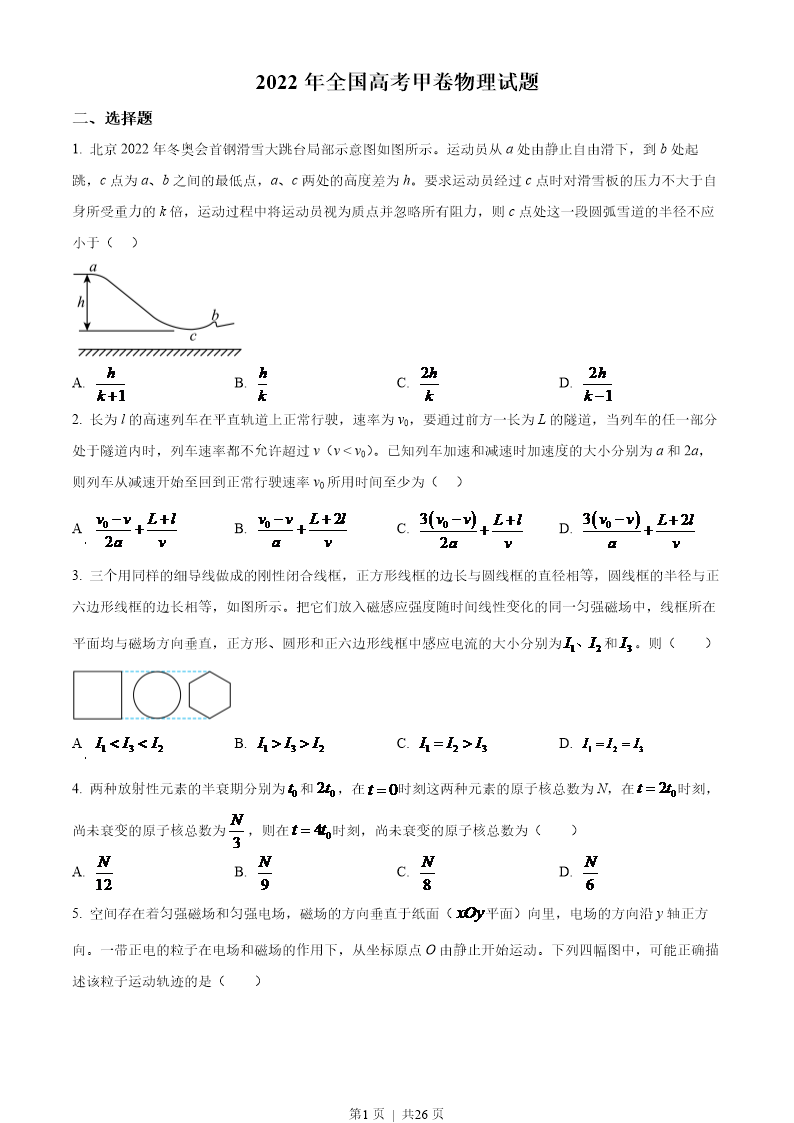 试卷预览图