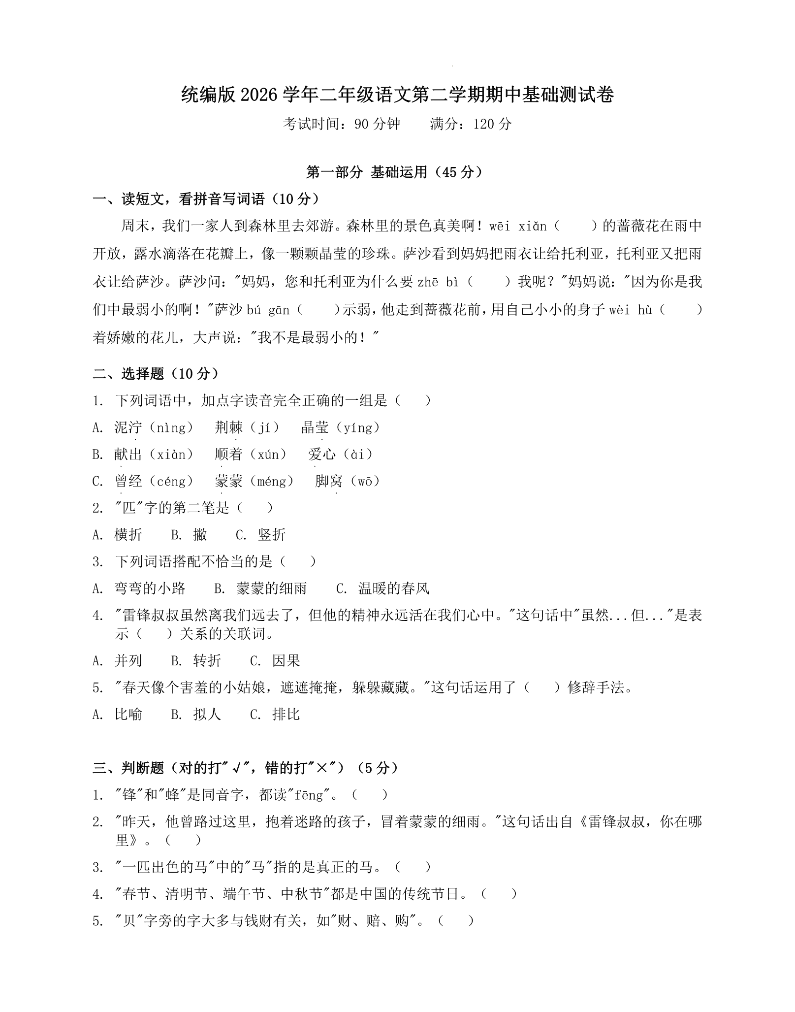 试卷预览图