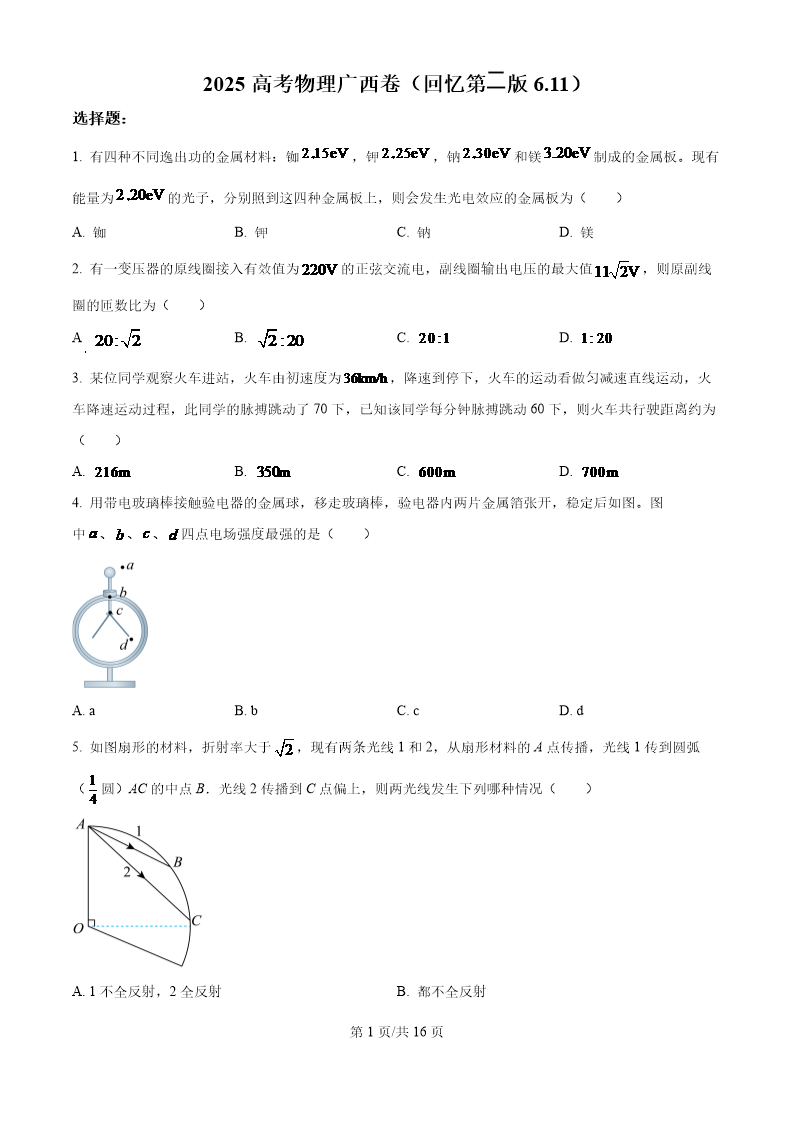 试卷预览图