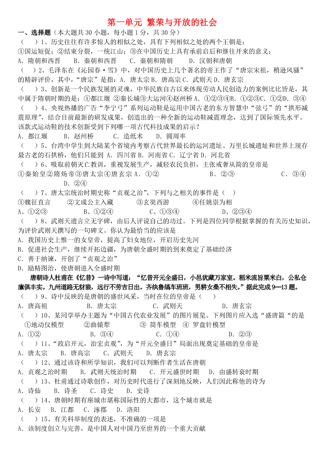 试卷预览图