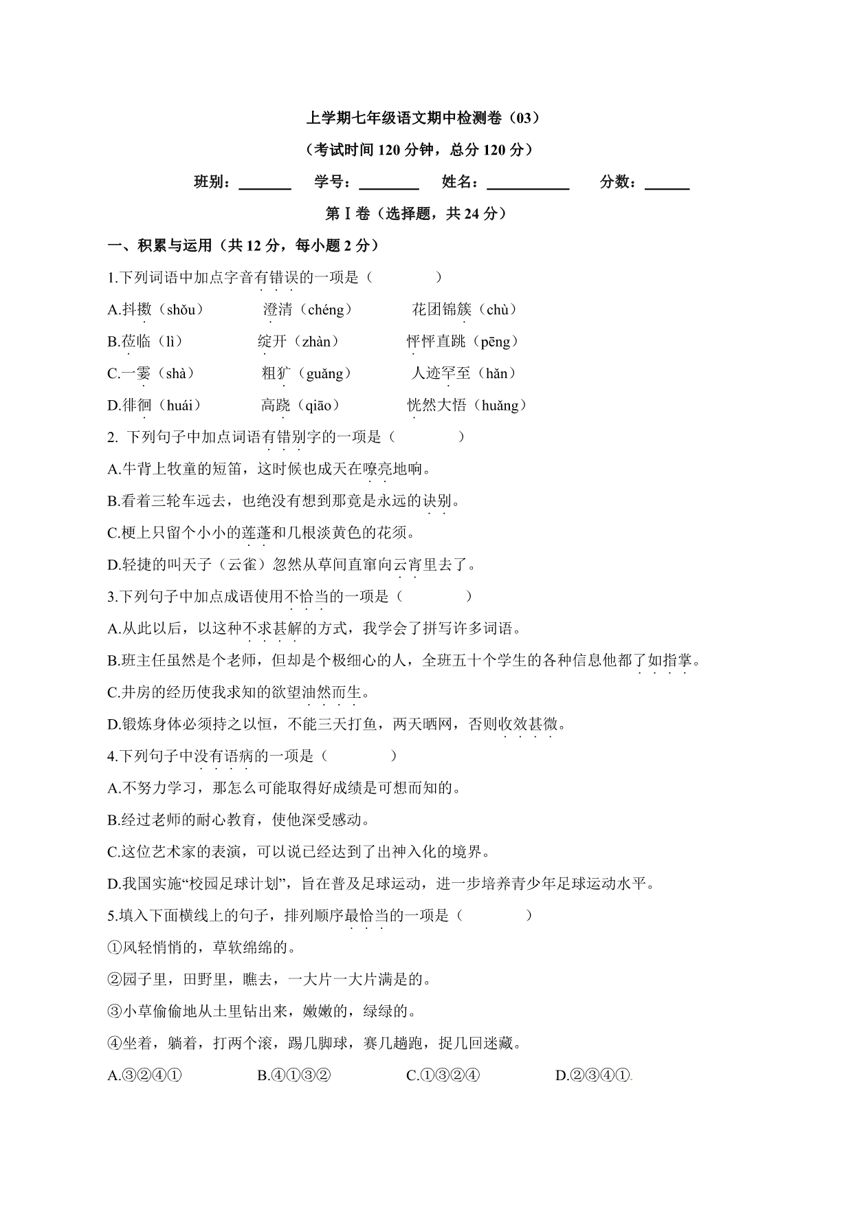 试卷预览图
