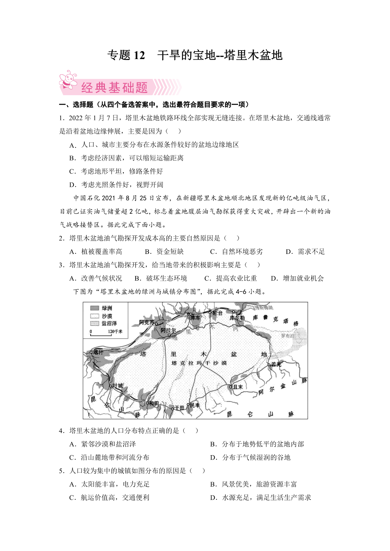 试卷预览图