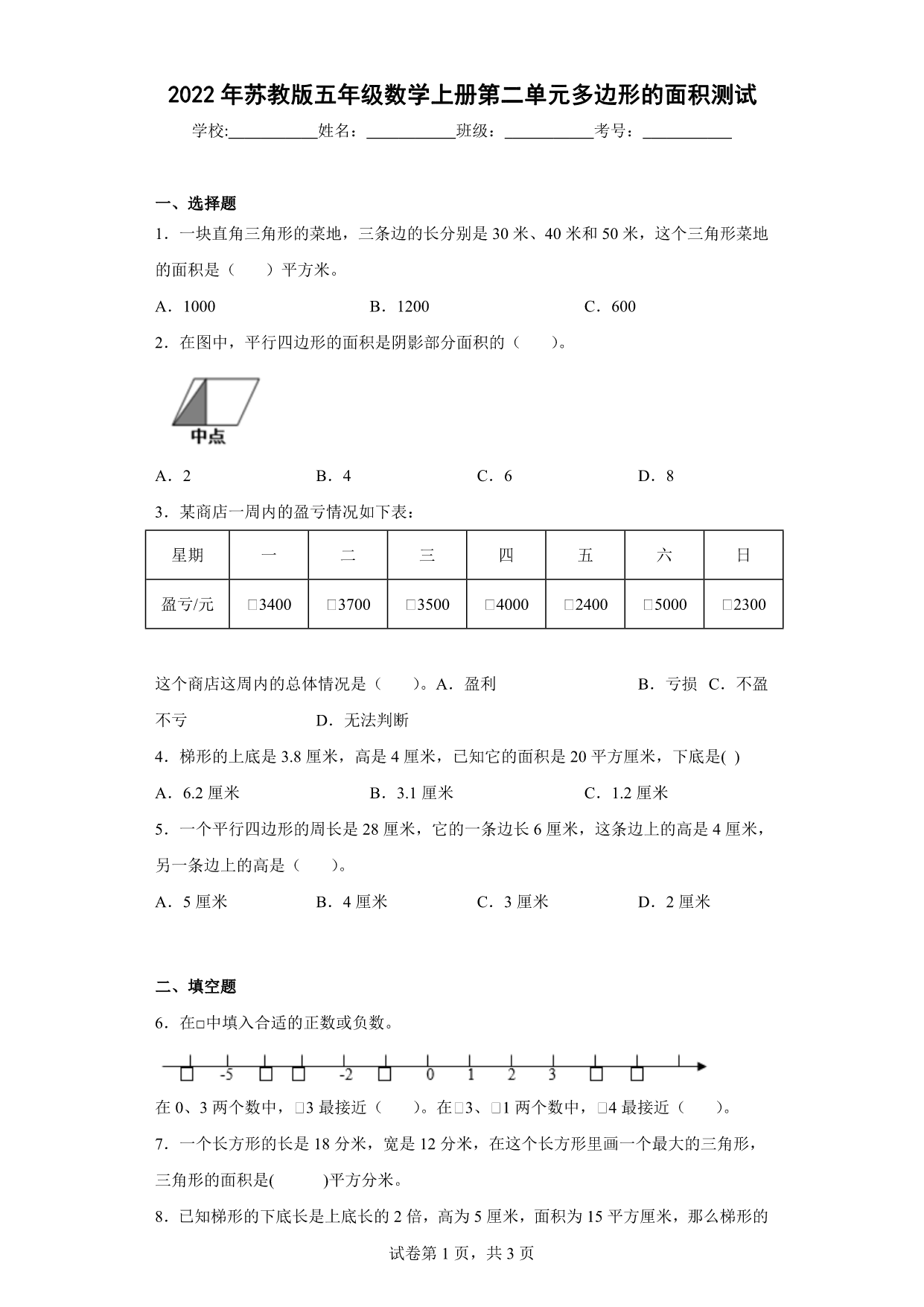 试卷预览图