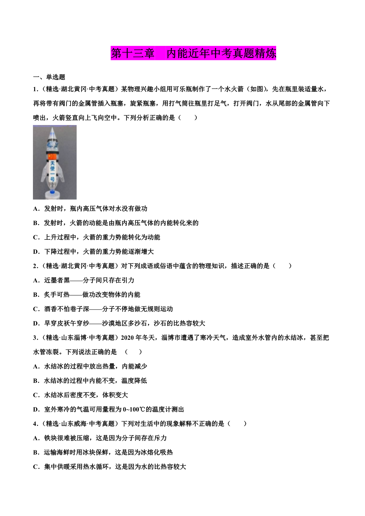 试卷预览图