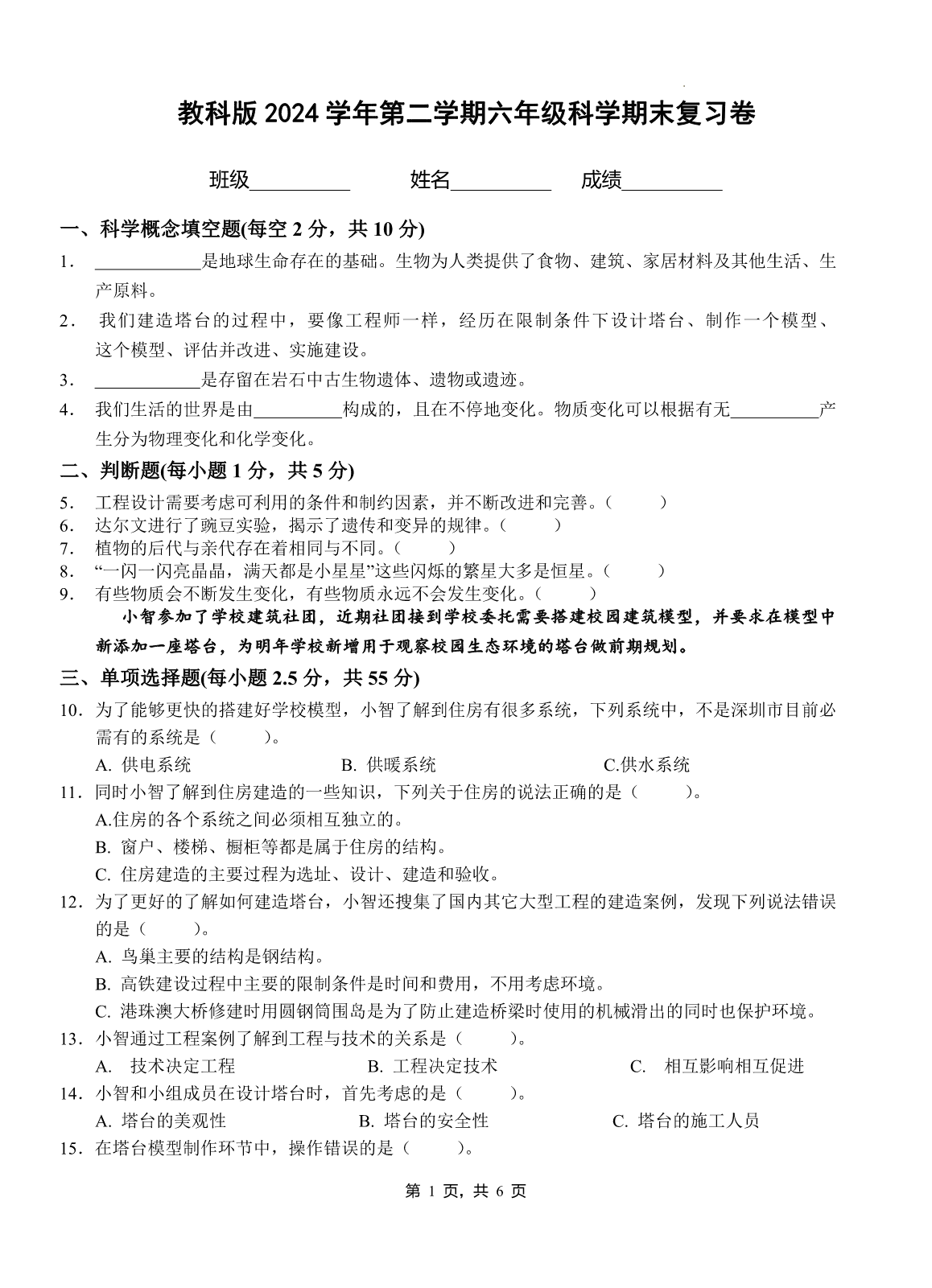 试卷预览图