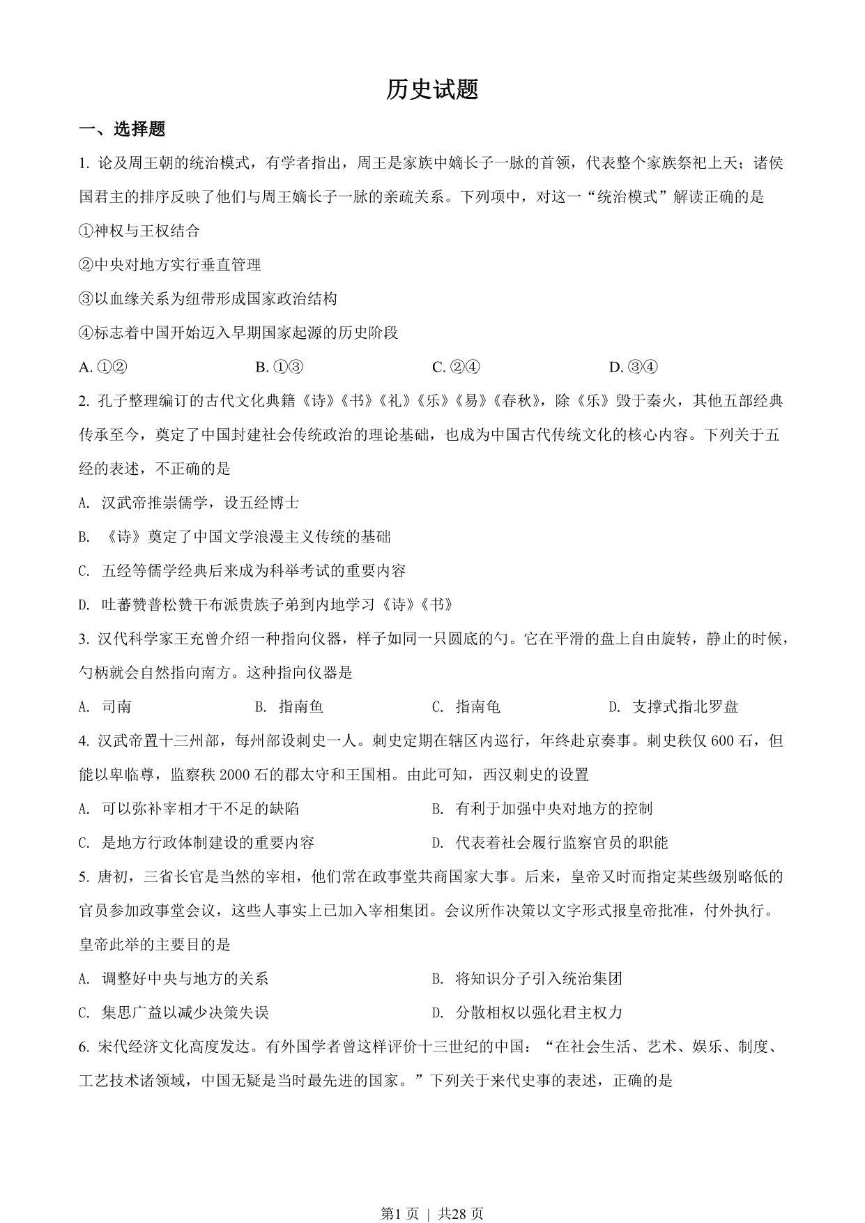 试卷预览图