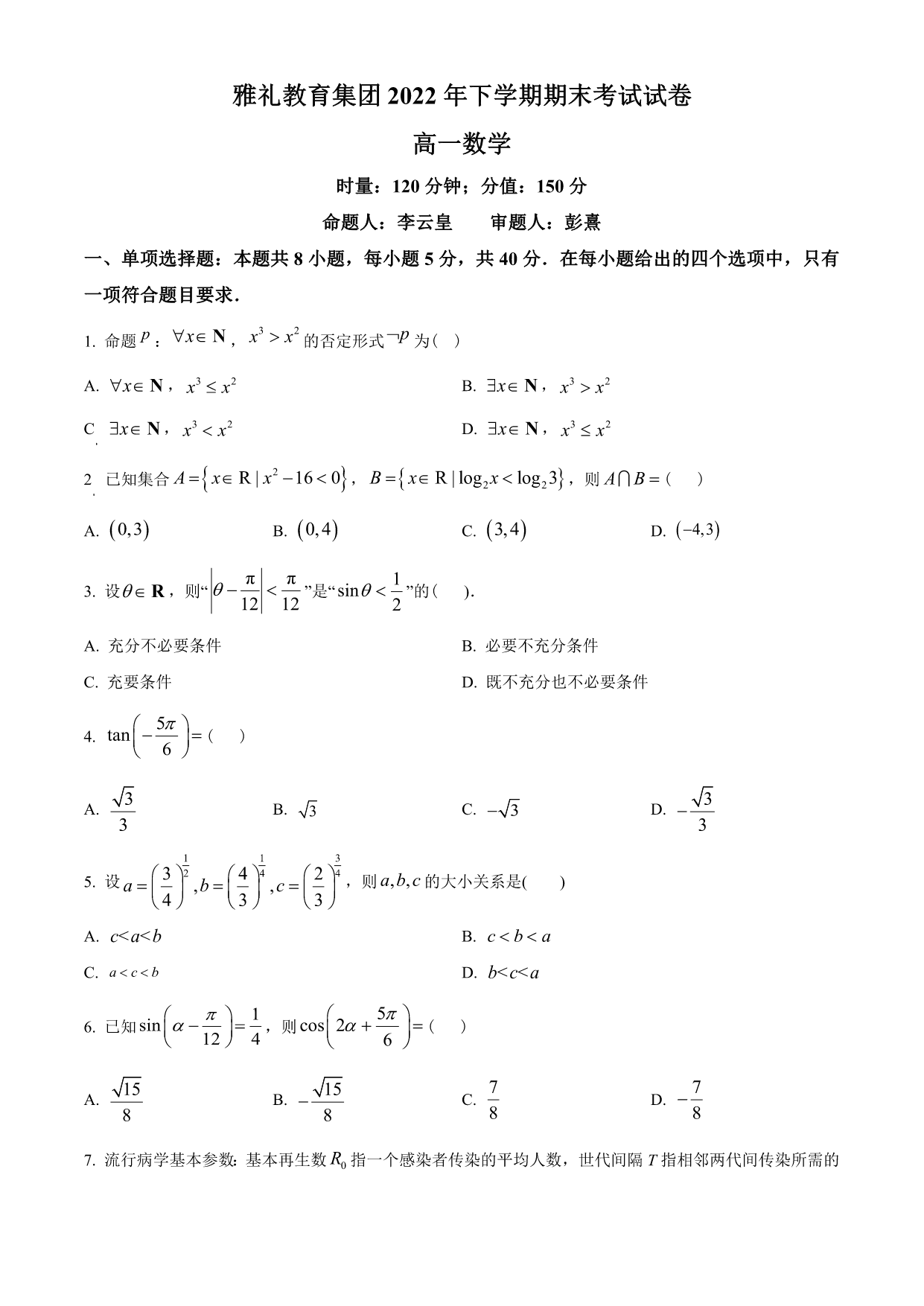 试卷预览图