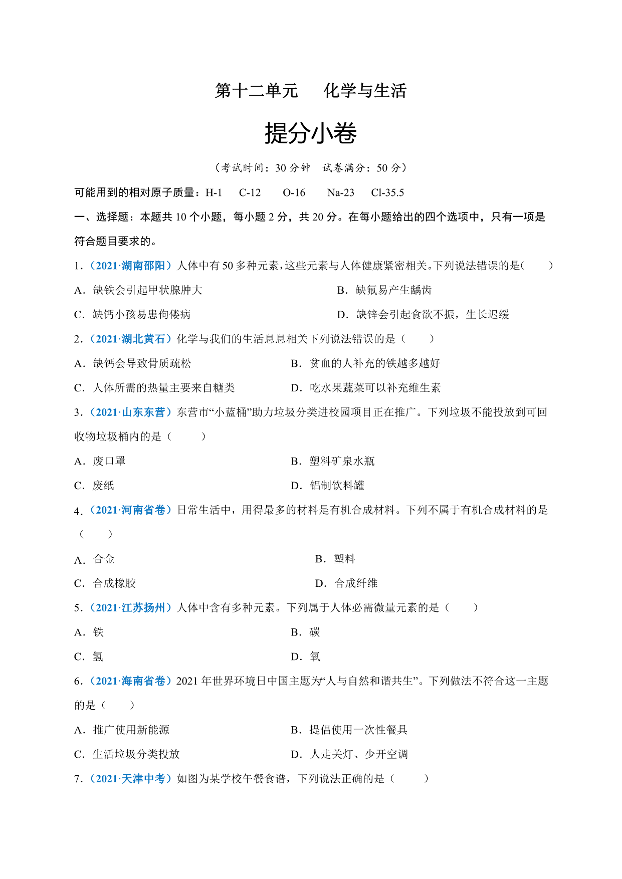 试卷预览图