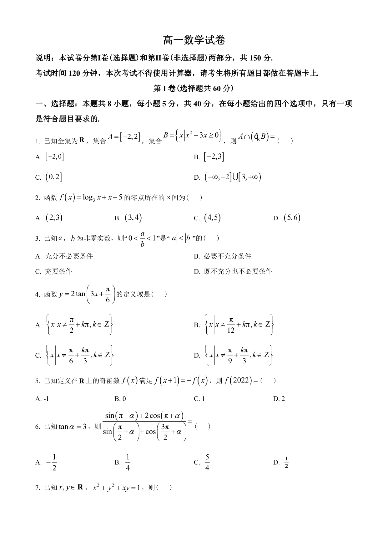 试卷预览图