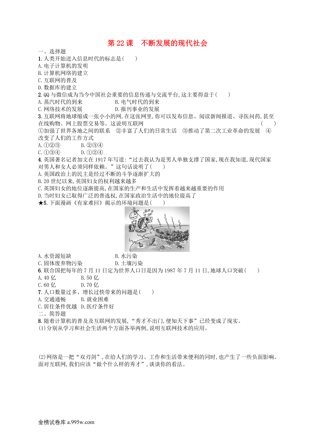 试卷预览图