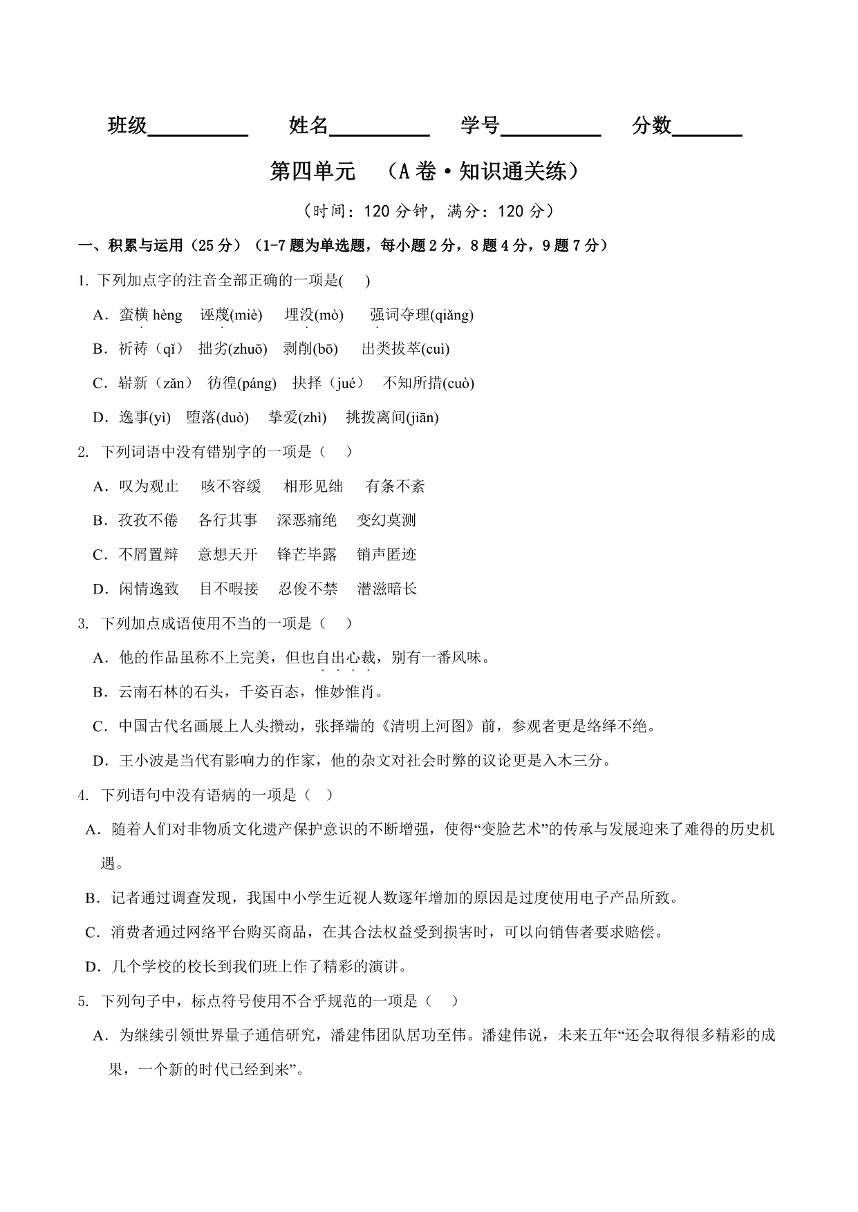 试卷预览图