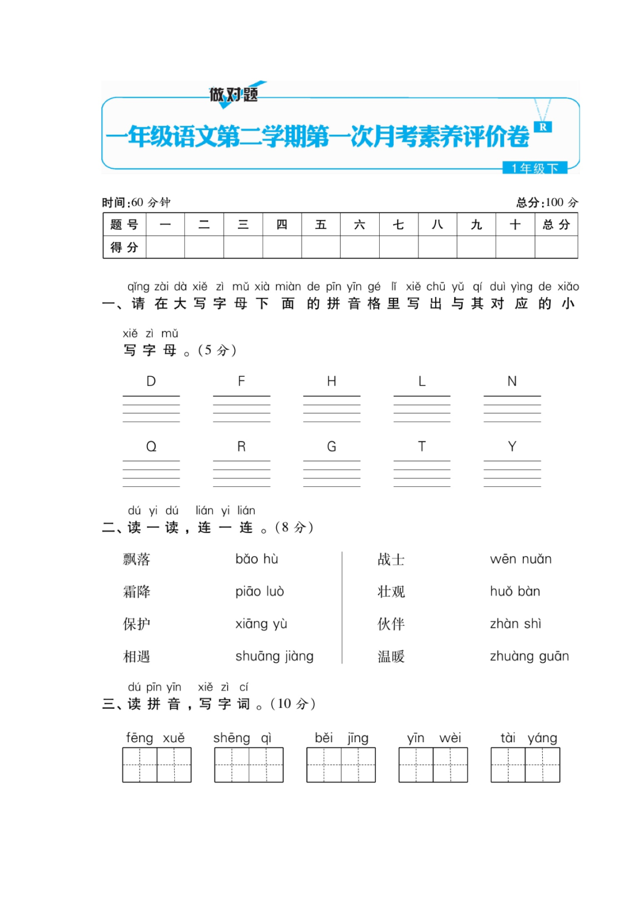 试卷预览图