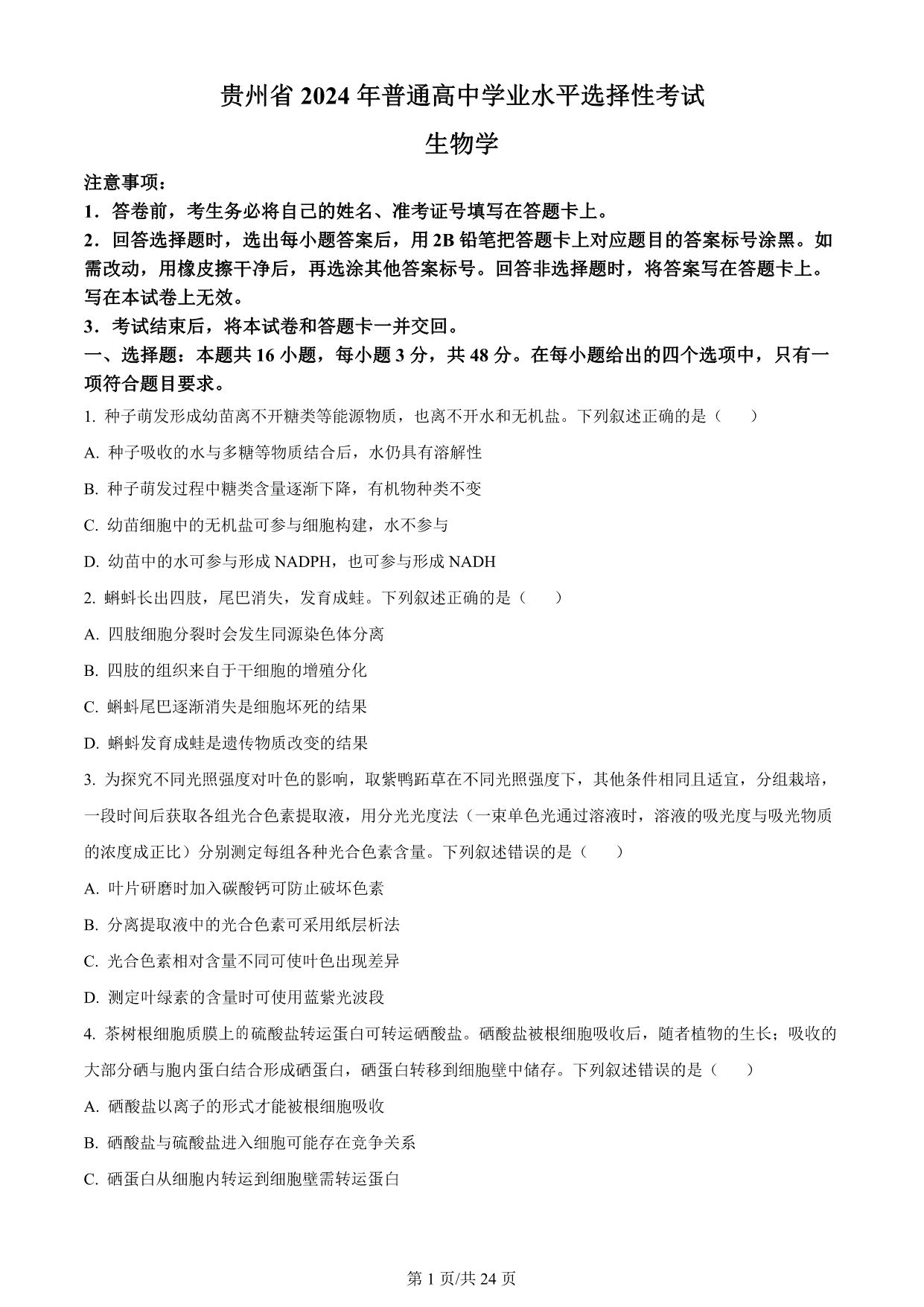 试卷预览图