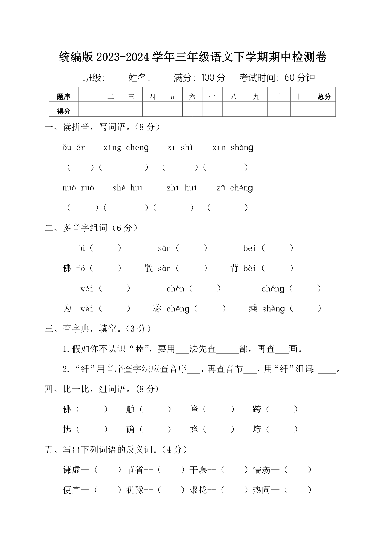 试卷预览图