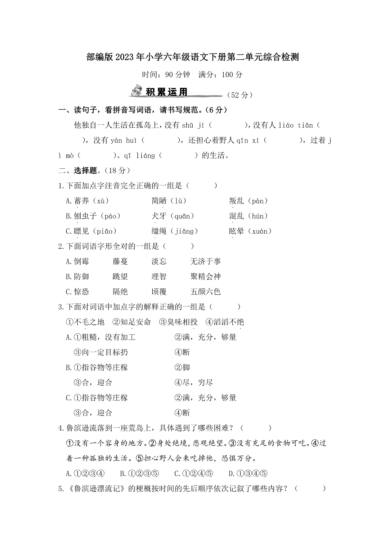 试卷预览图