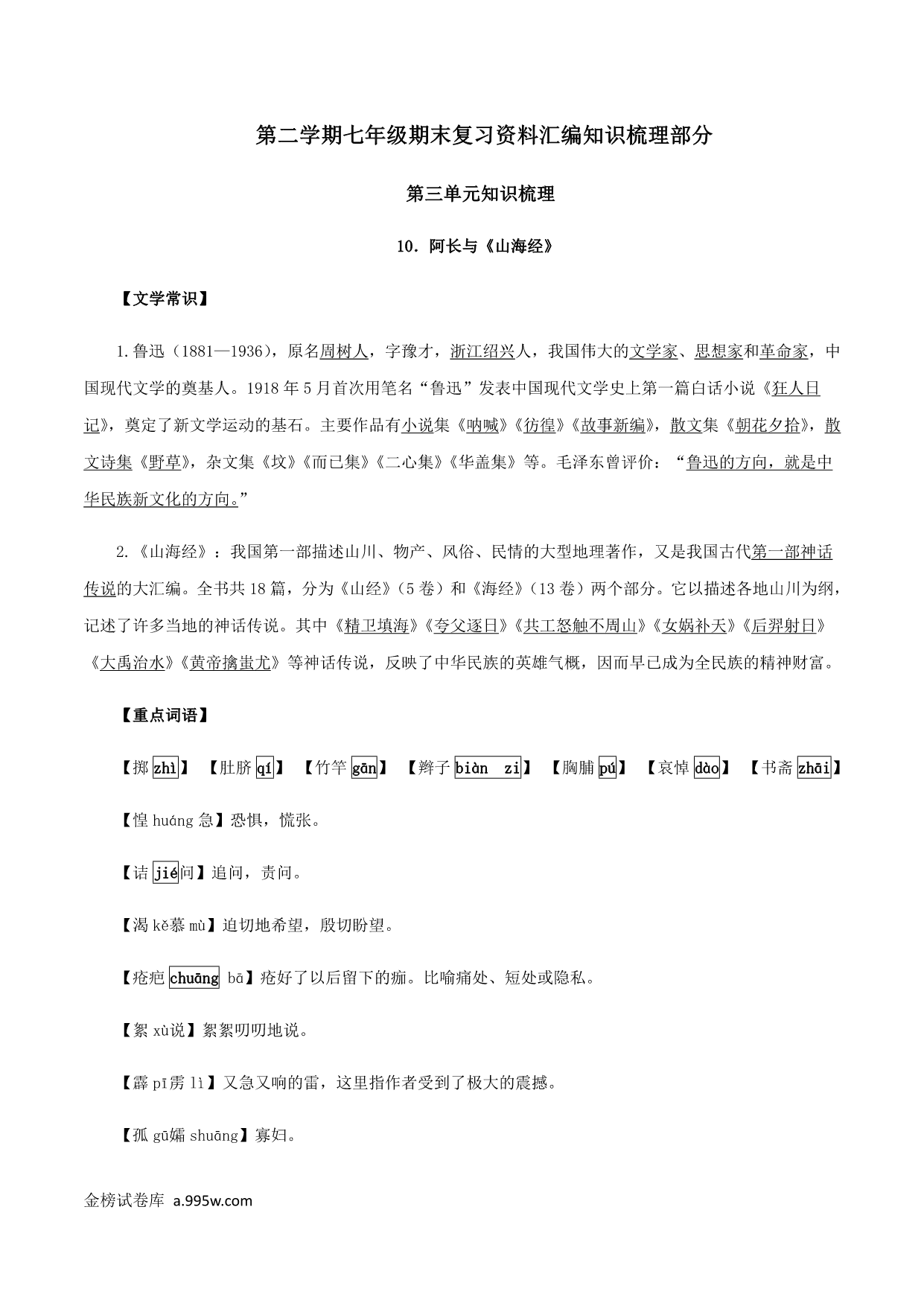 试卷预览图