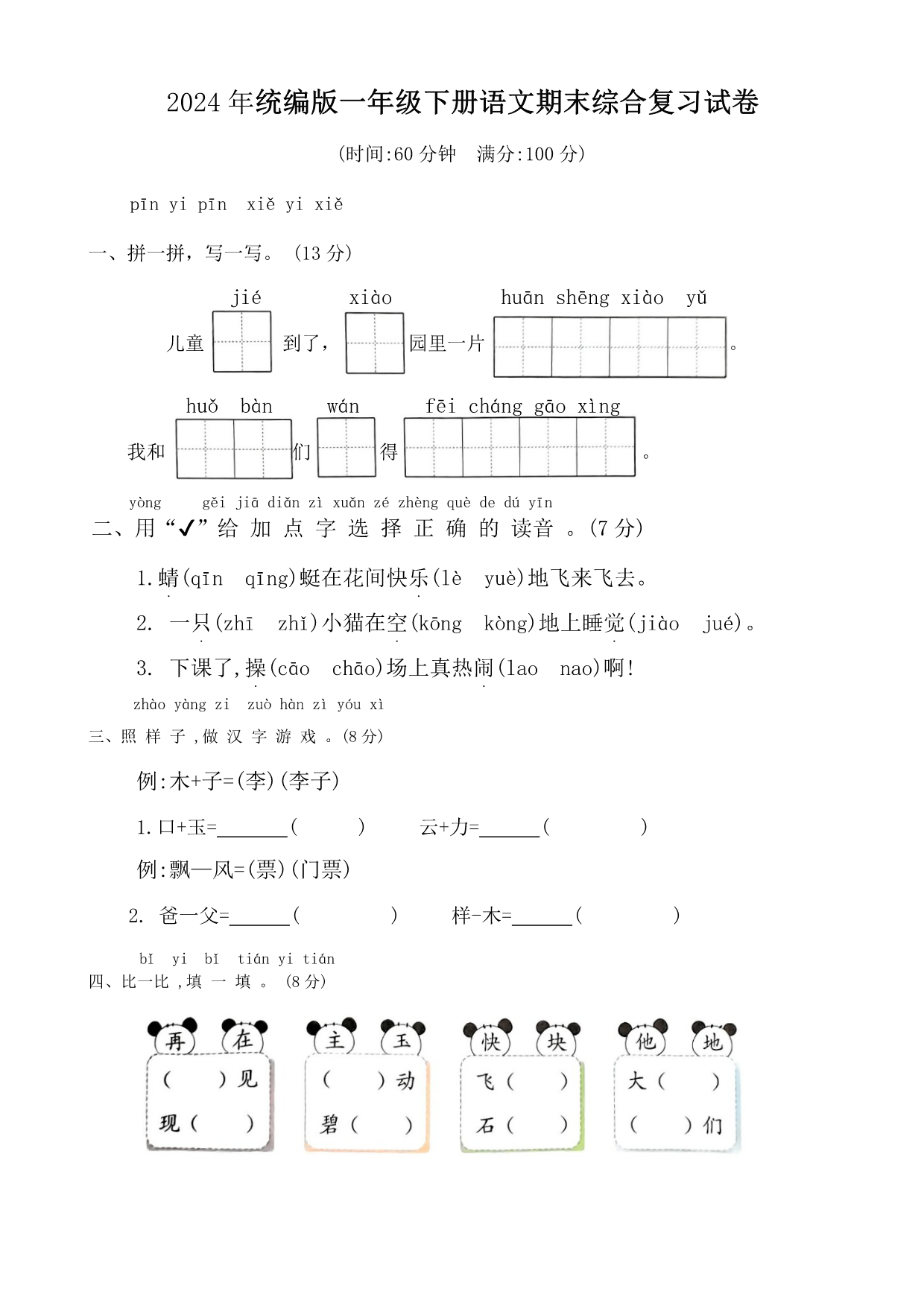 试卷预览图