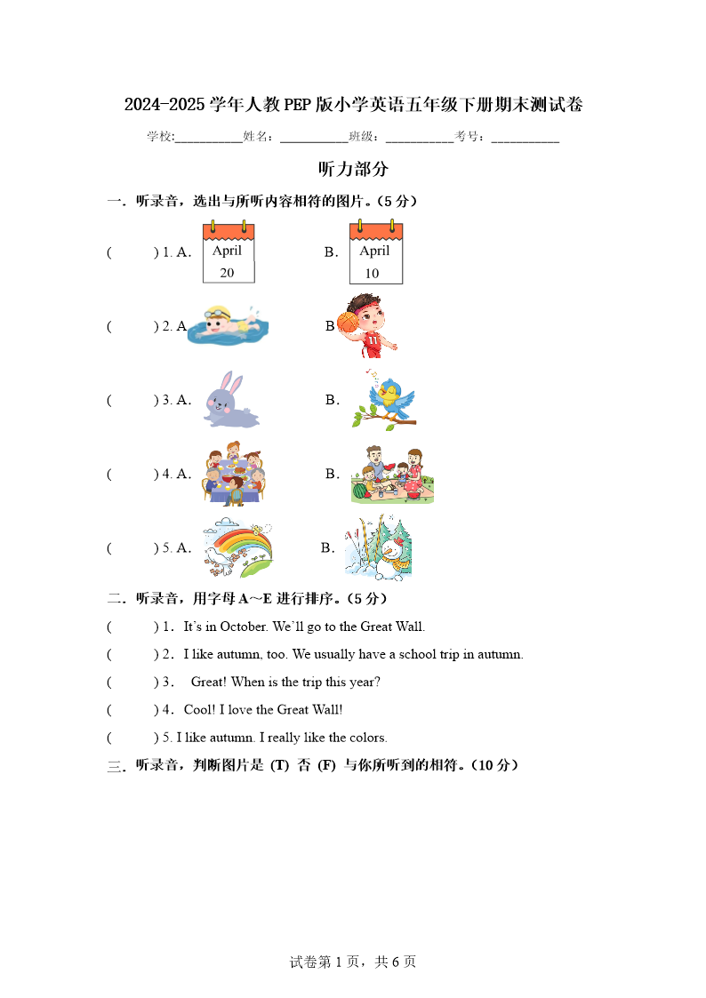 试卷预览图