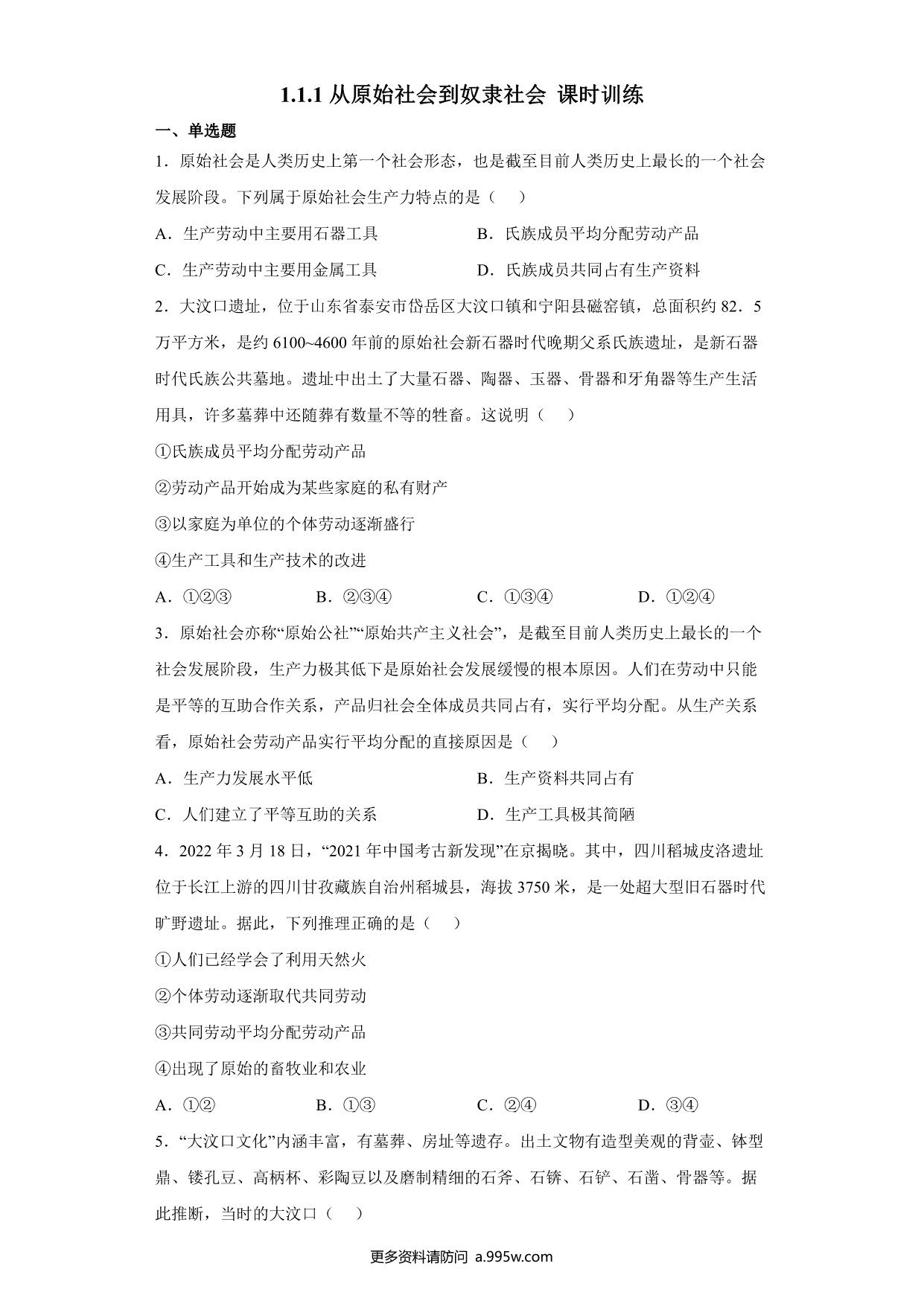 试卷预览图