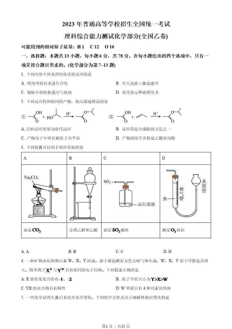 试卷预览图