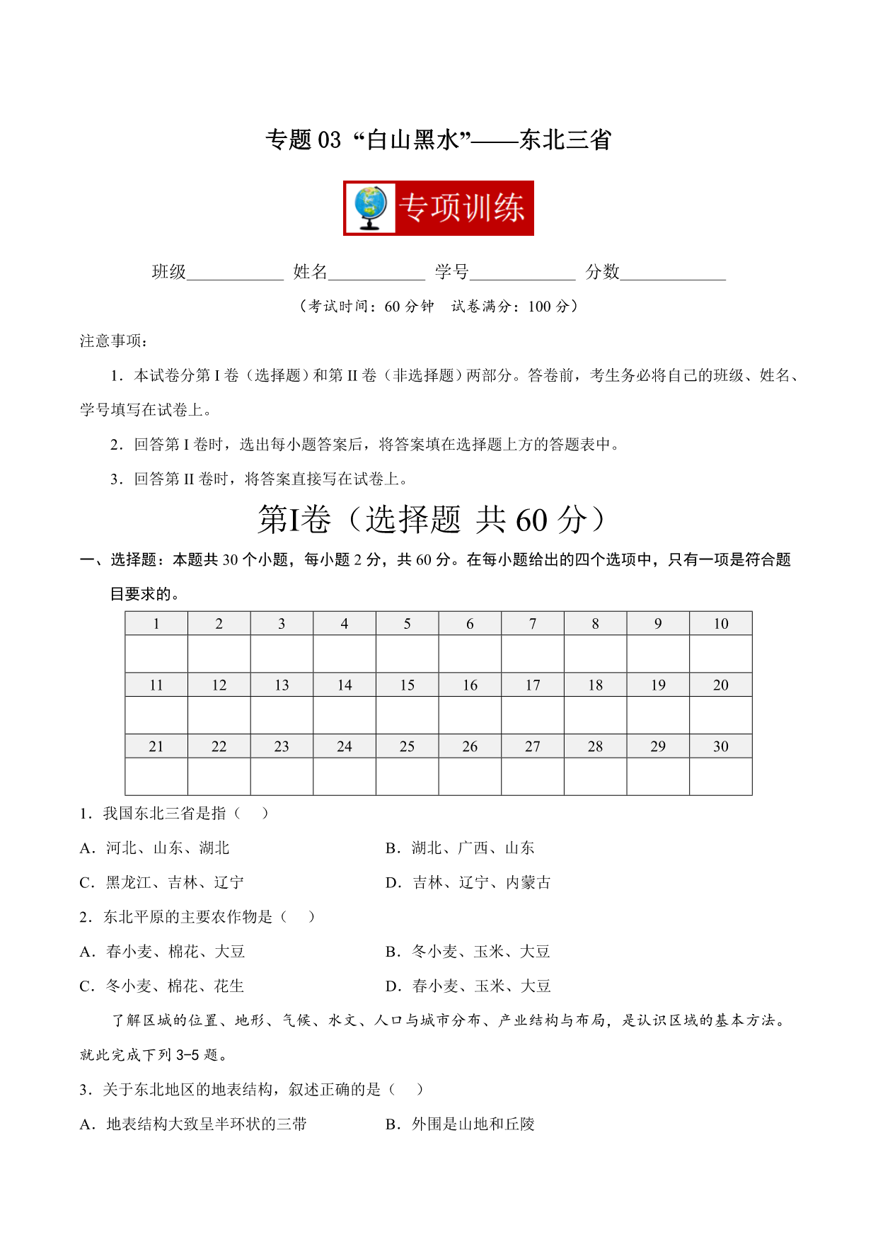 试卷预览图