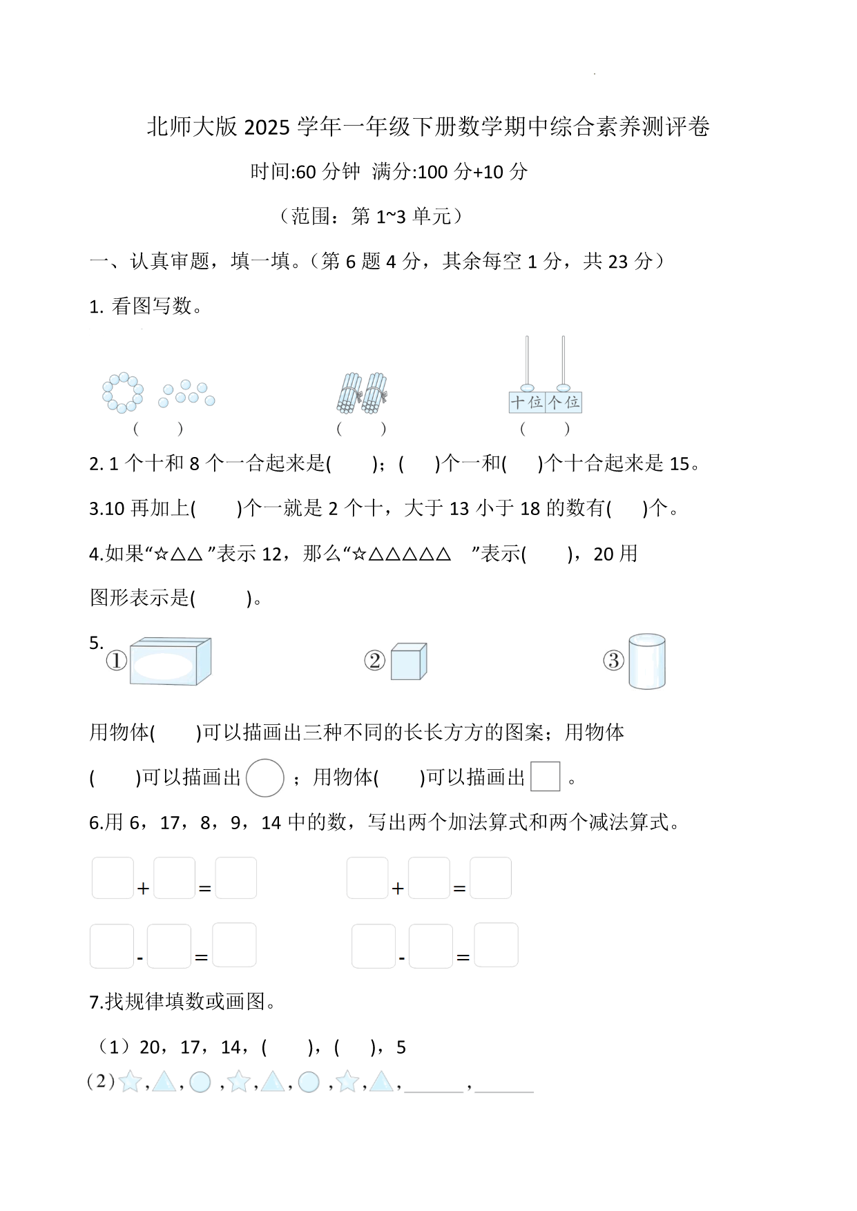 试卷预览图