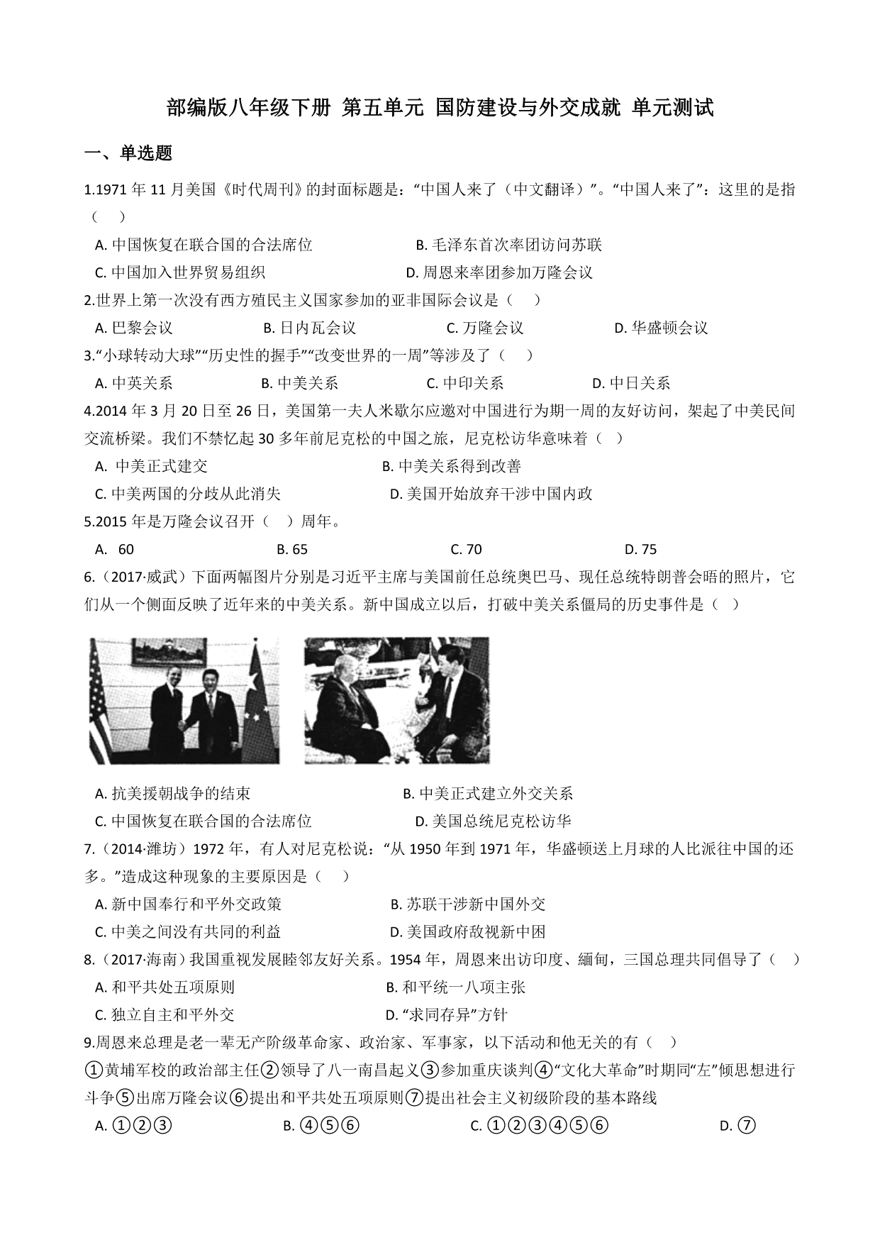 试卷预览图