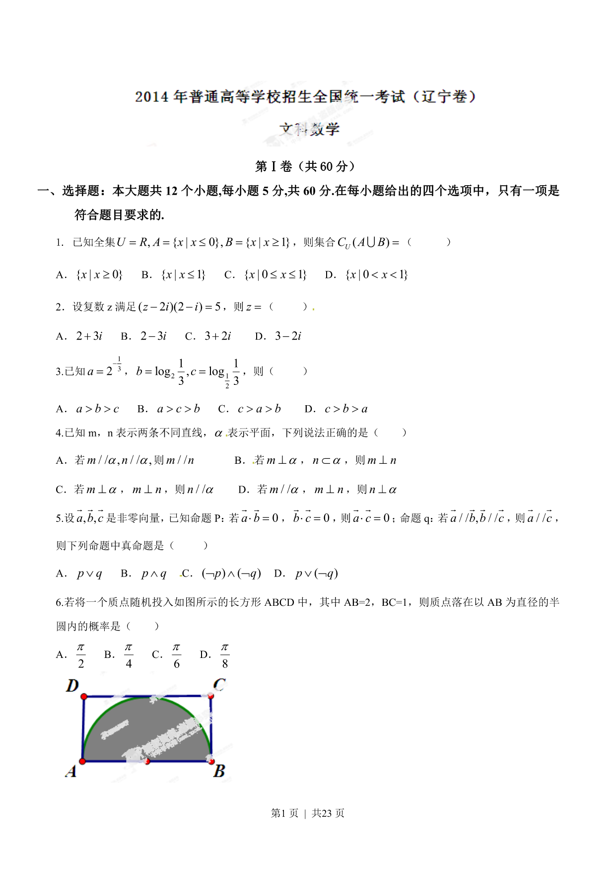 试卷预览图