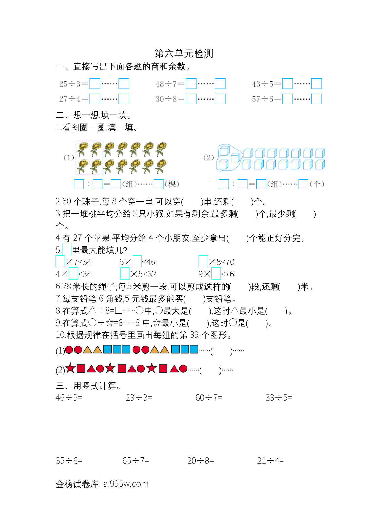 试卷预览图
