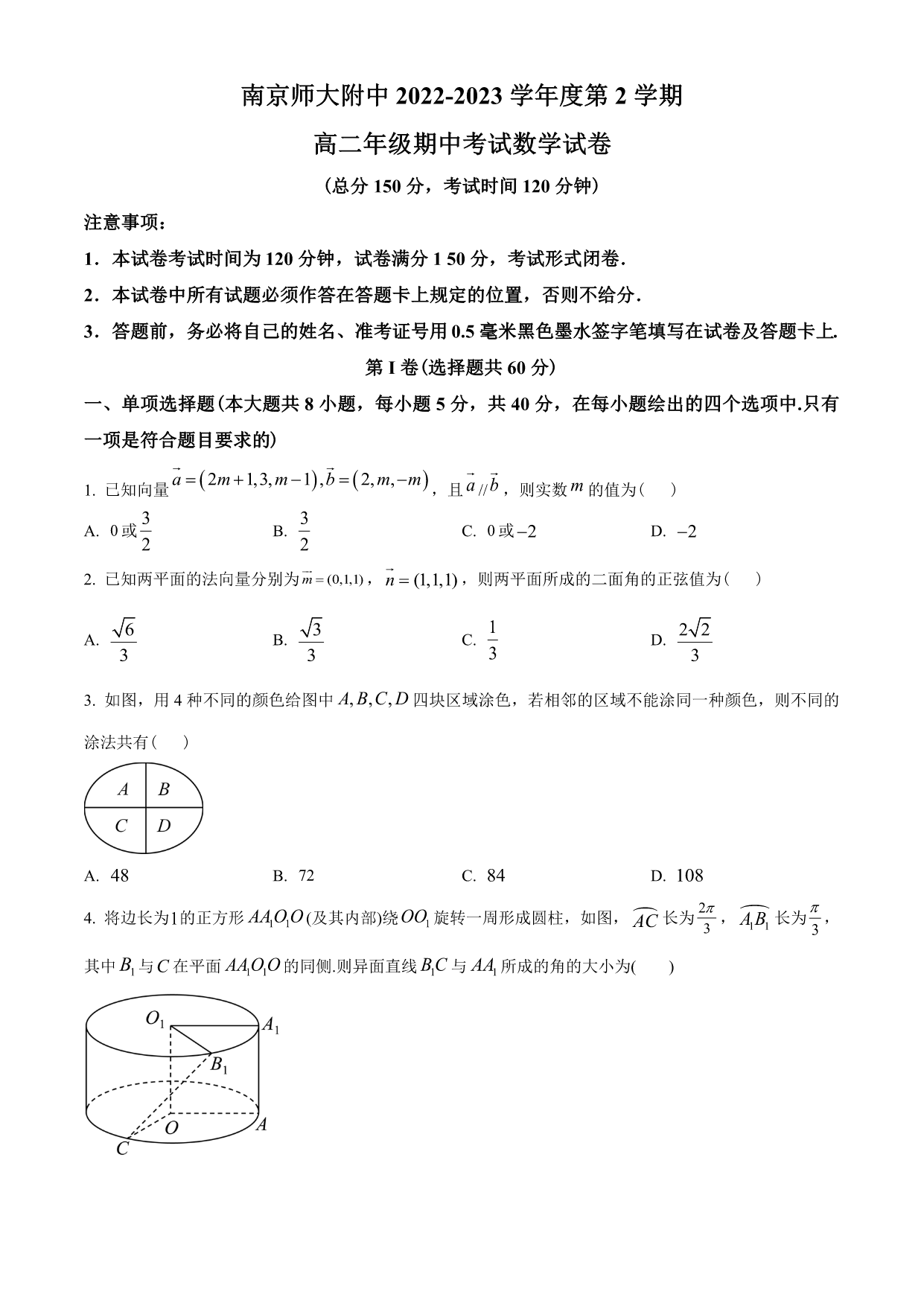 试卷预览图