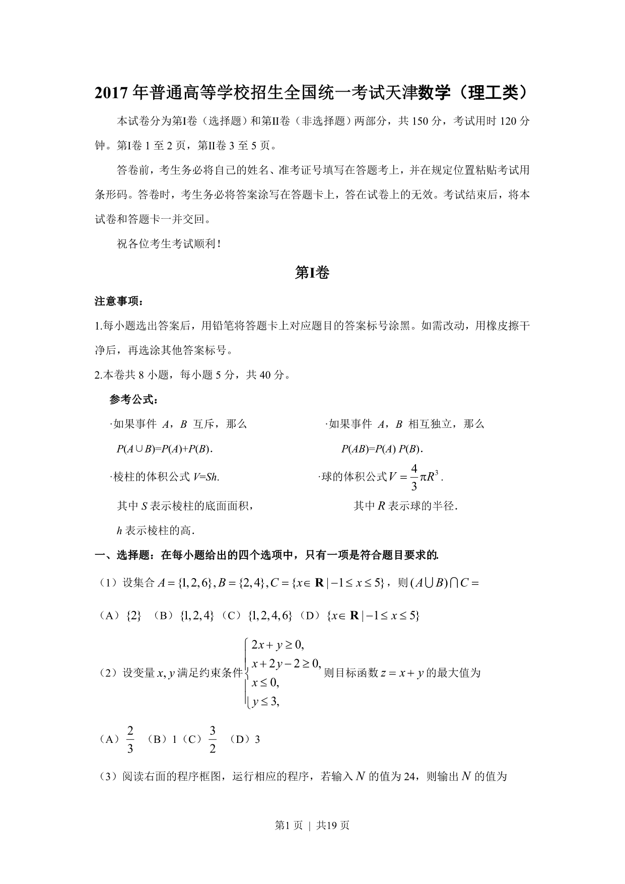 试卷预览图