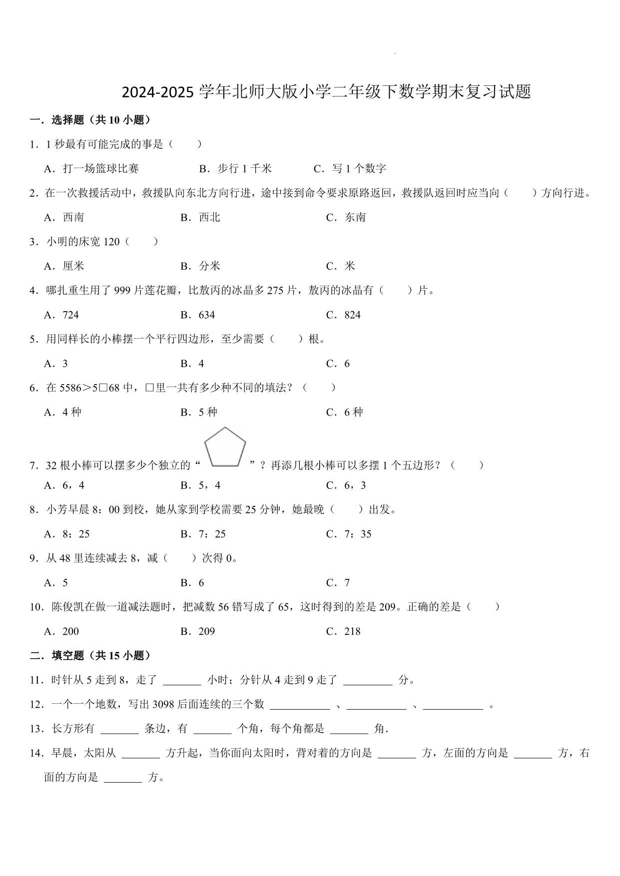 试卷预览图