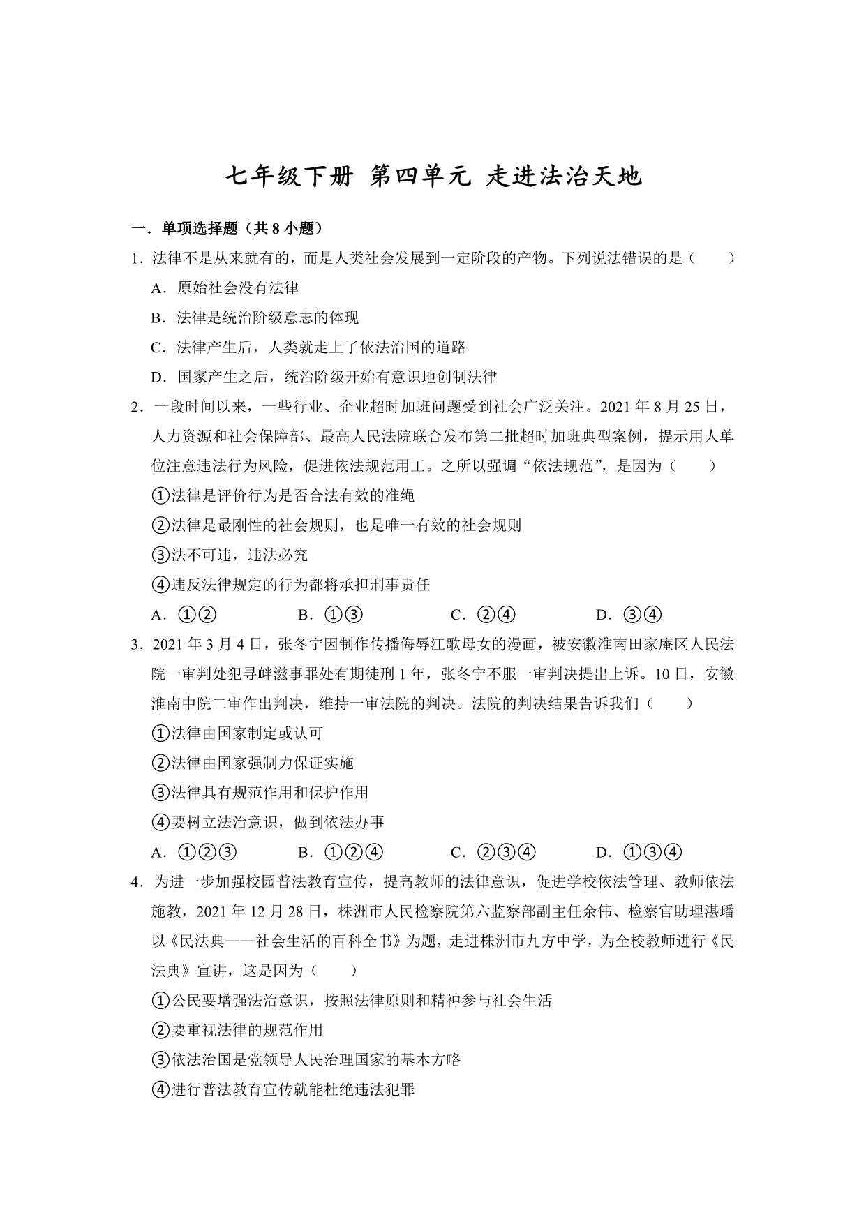 试卷预览图