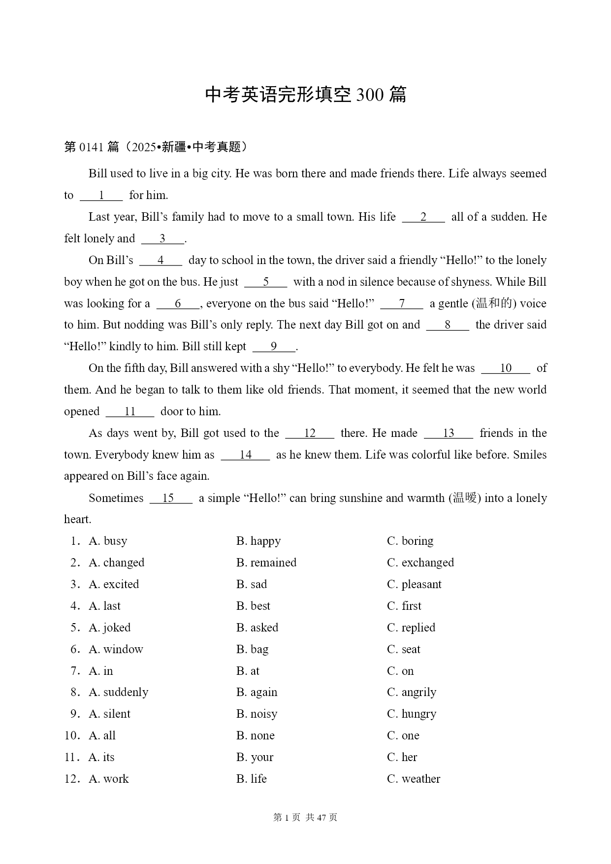 试卷预览图