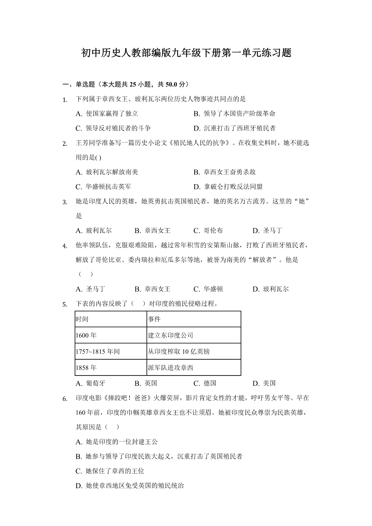 试卷预览图