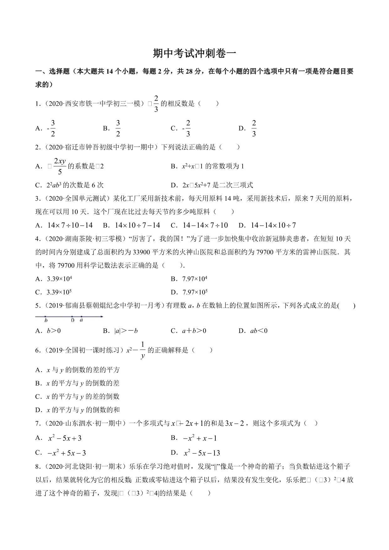 试卷预览图