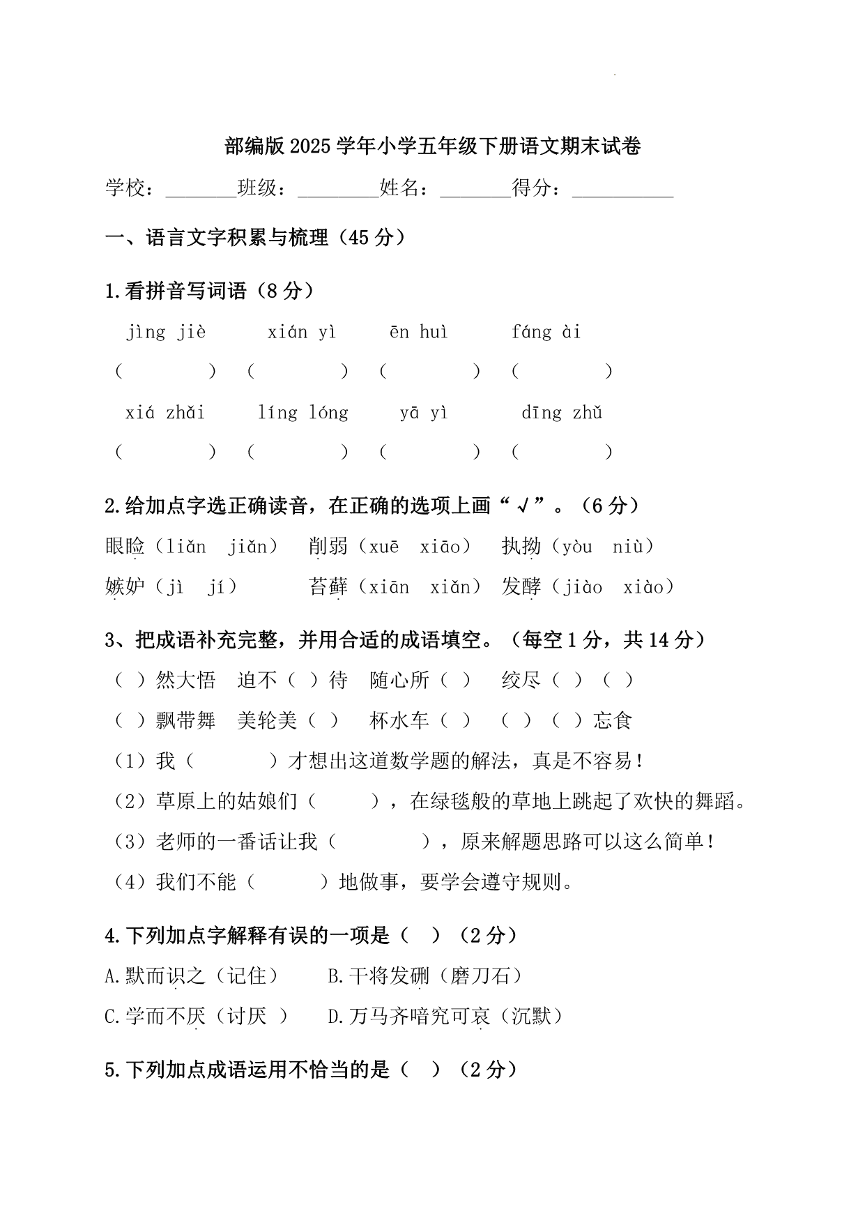 试卷预览图