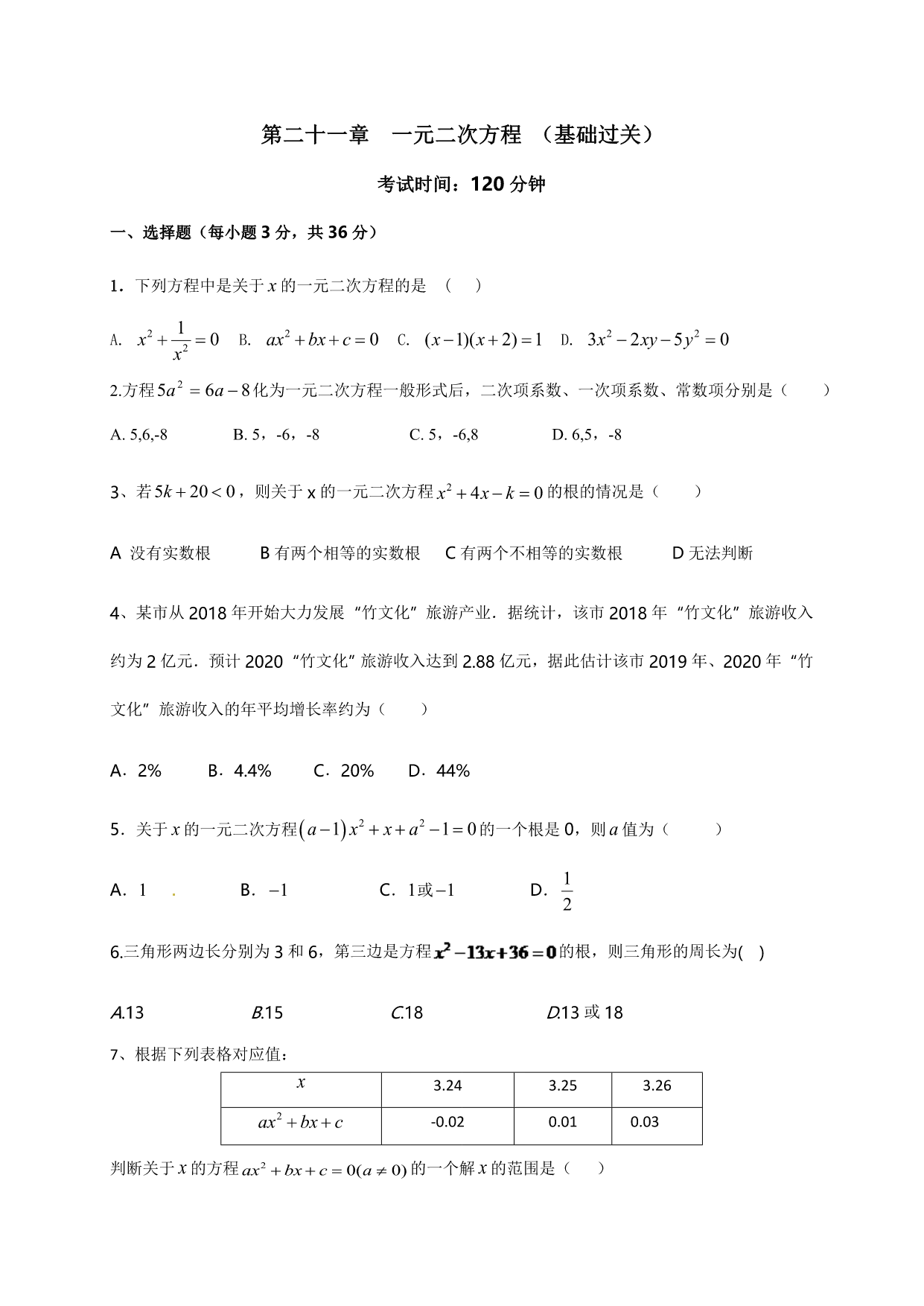 试卷预览图