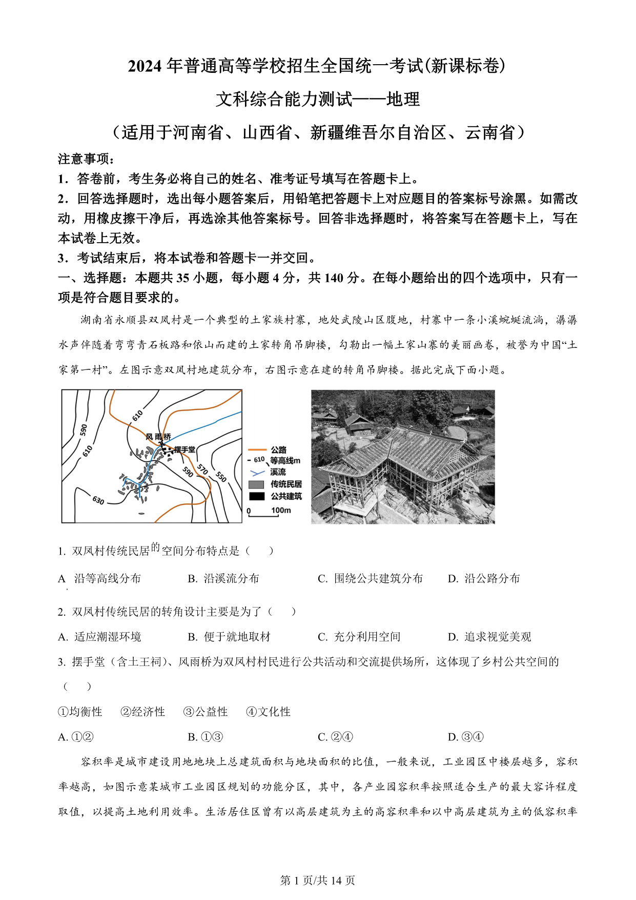 试卷预览图