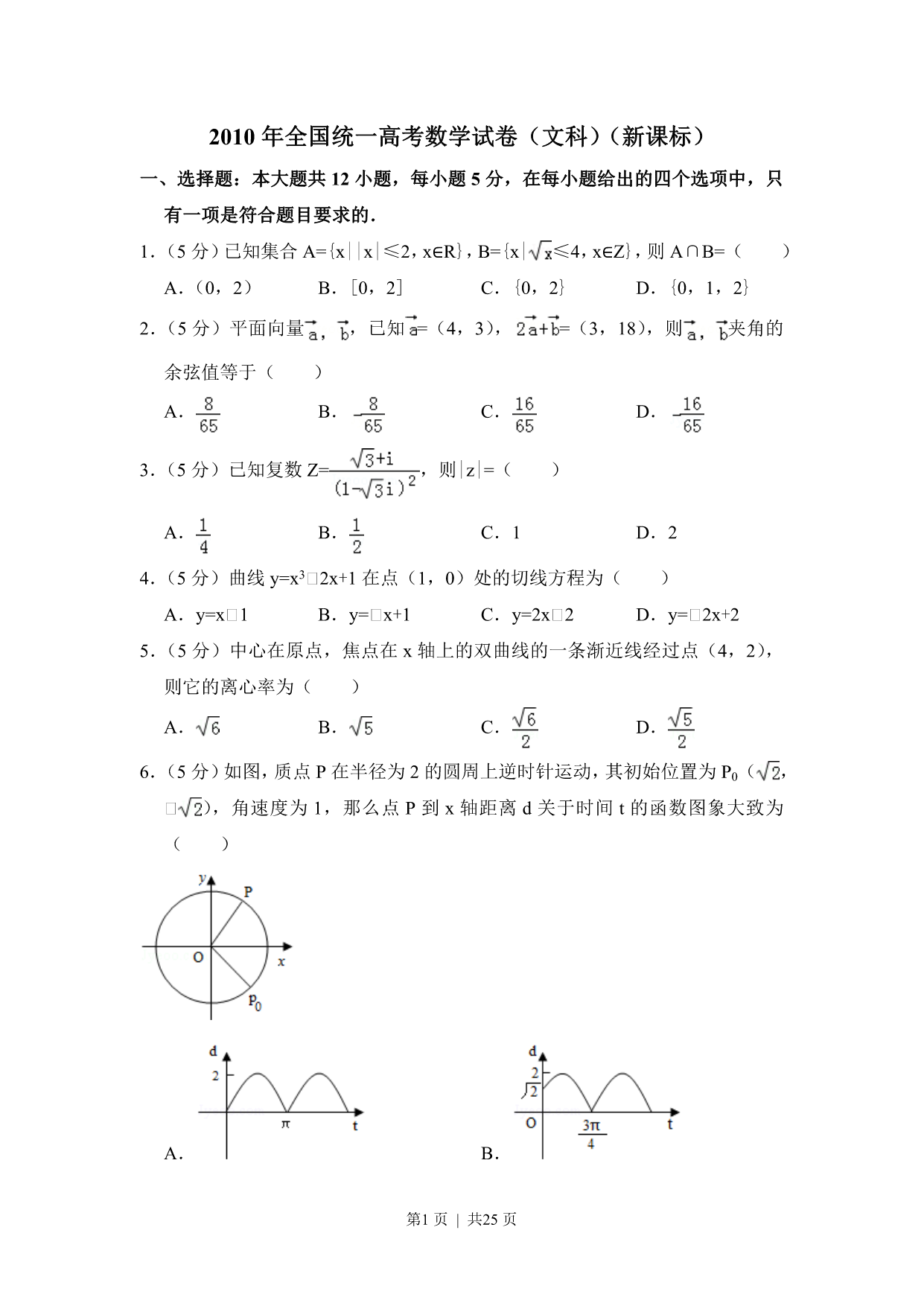 试卷预览图