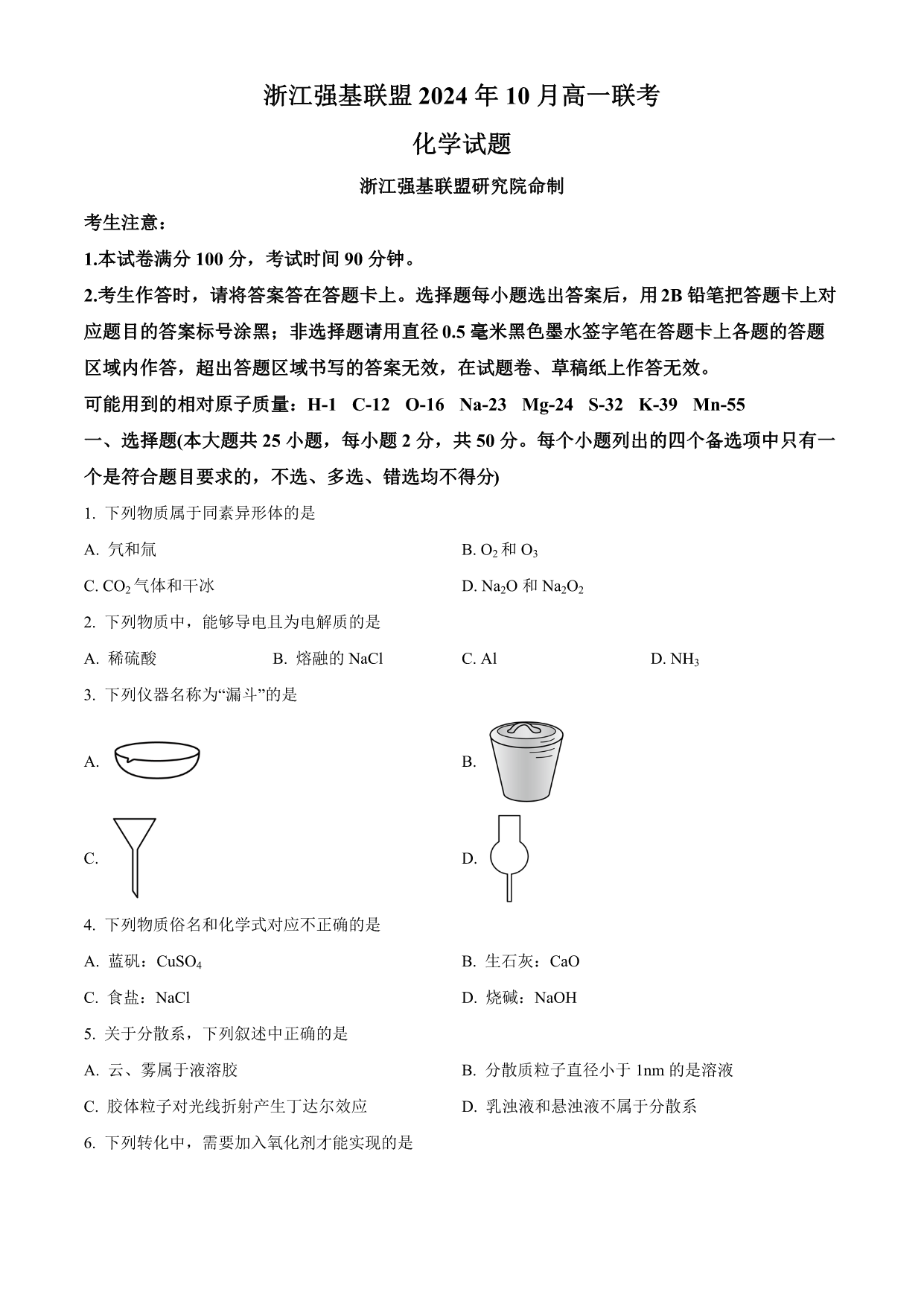 试卷预览图