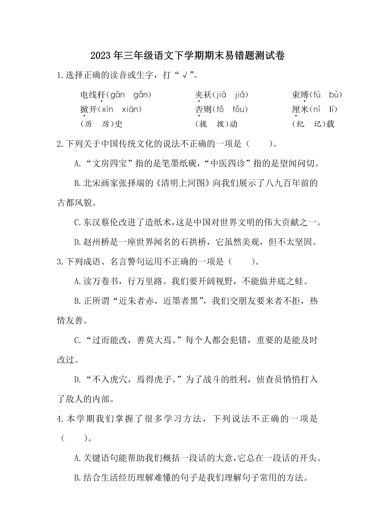 试卷预览图