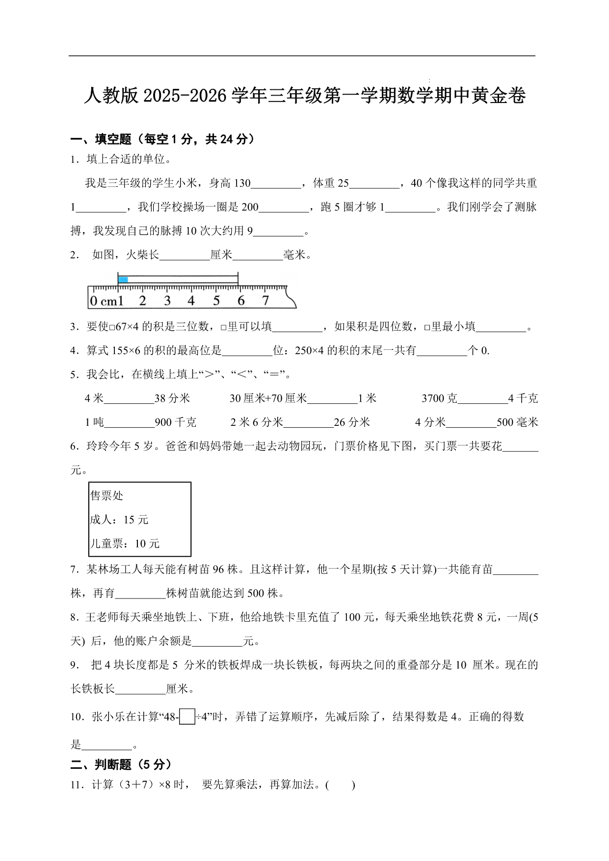 试卷预览图
