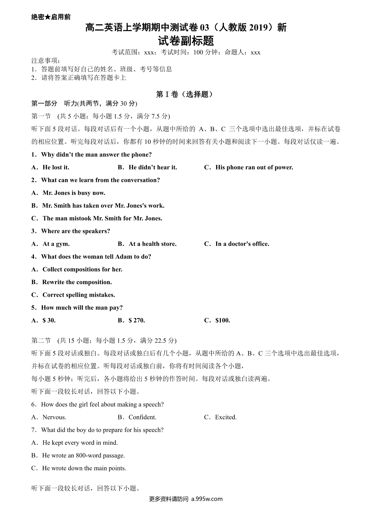 试卷预览图