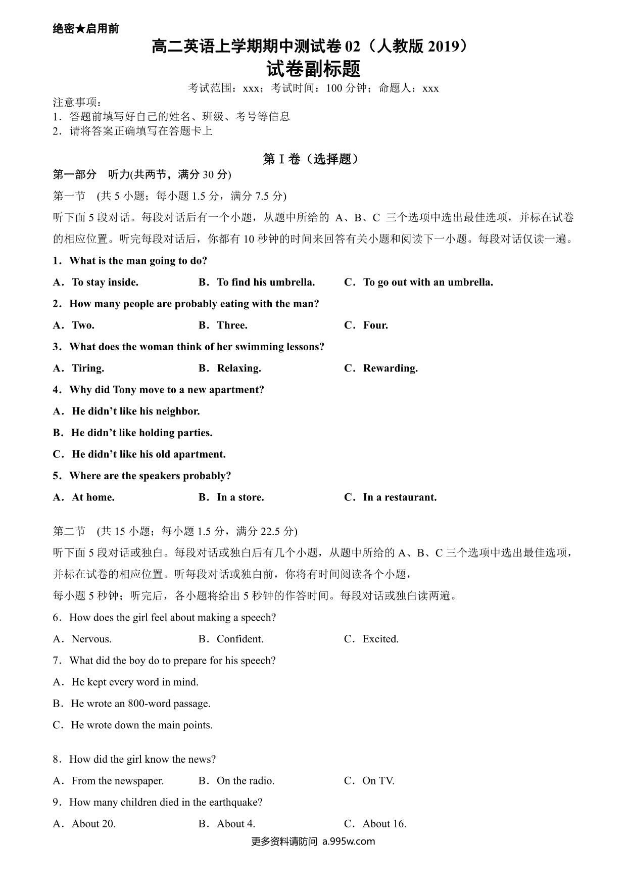 试卷预览图